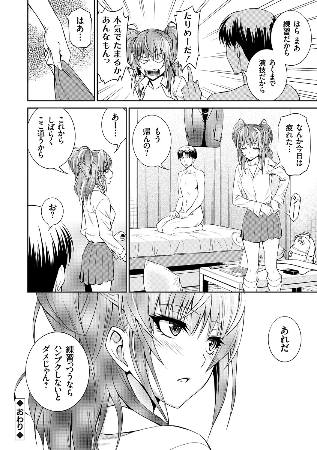 Page 85