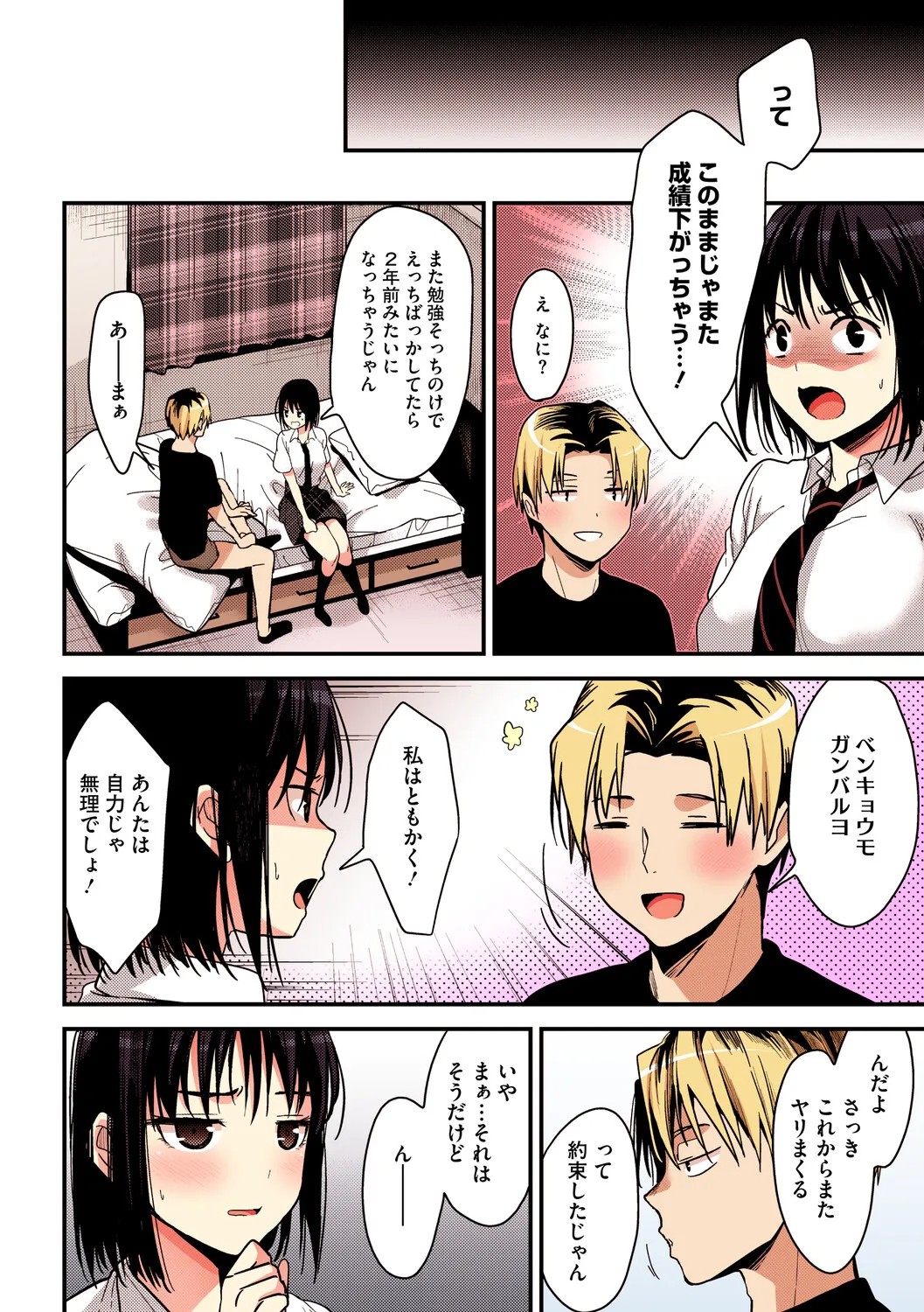 Page 101