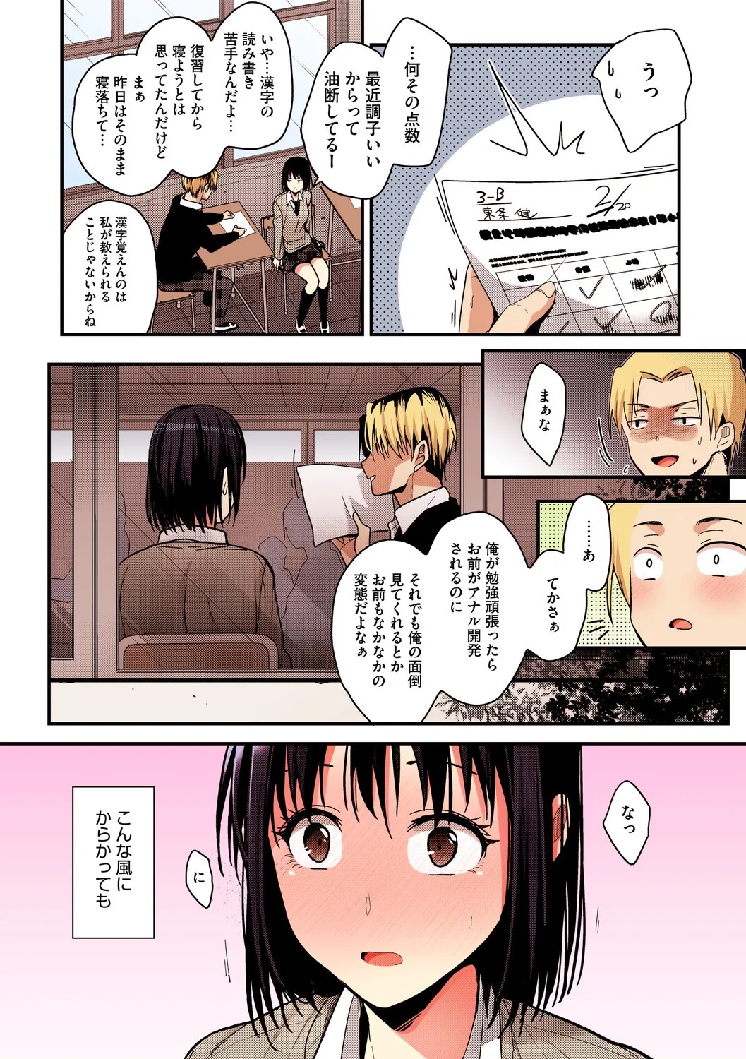 Page 109