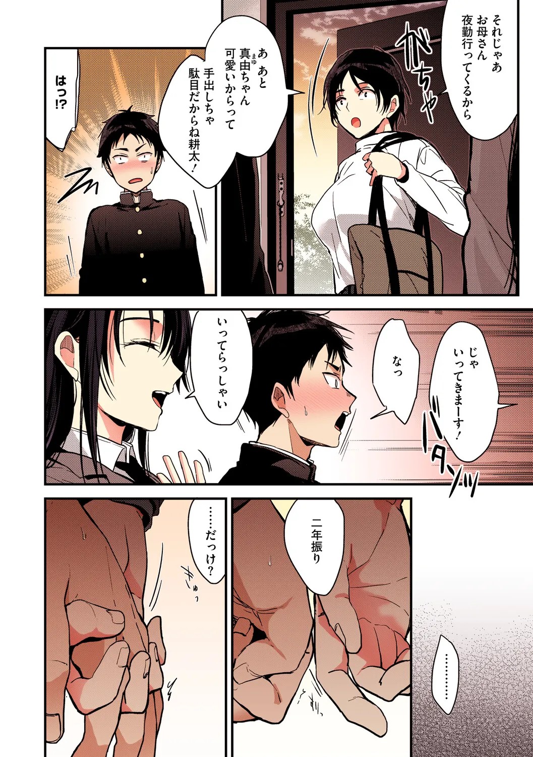 Page 171