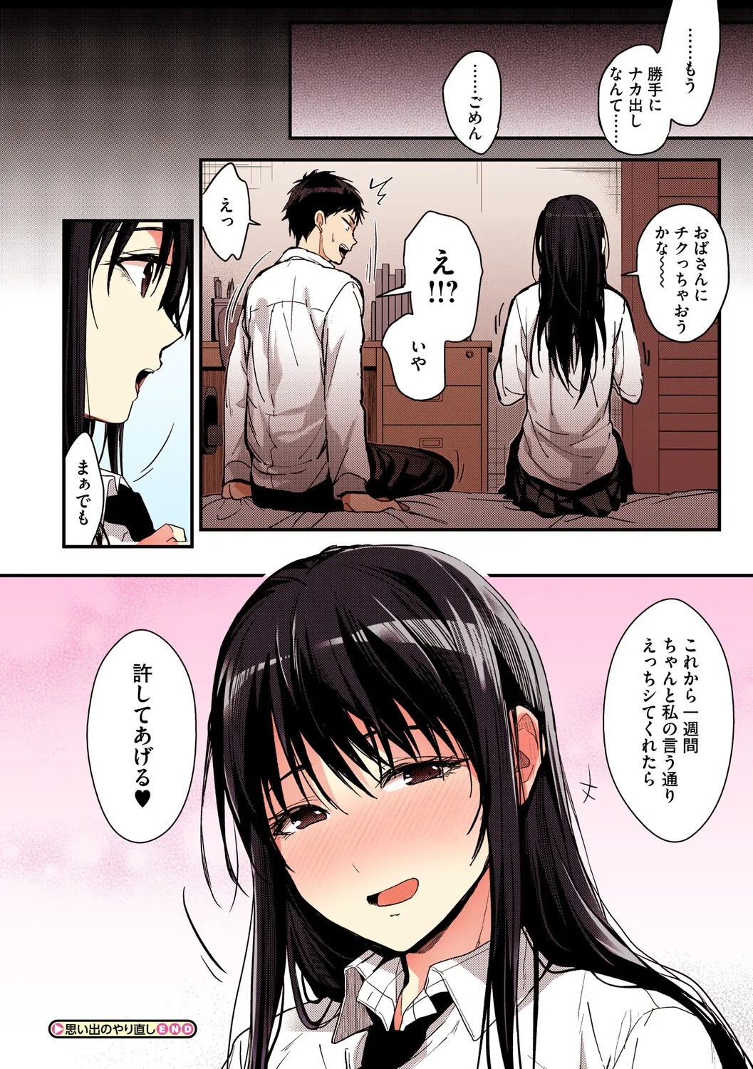 Page 193