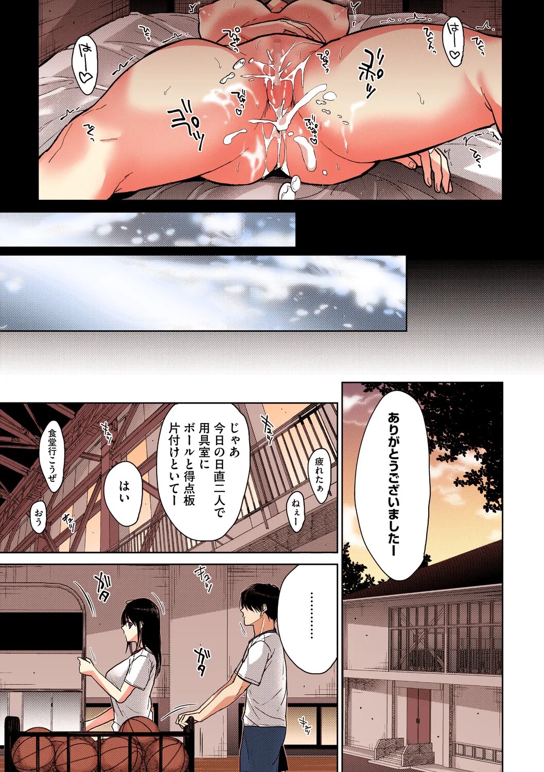 Page 54