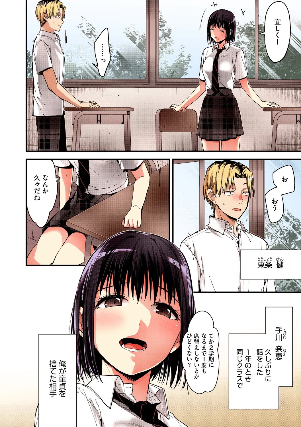 Page 67