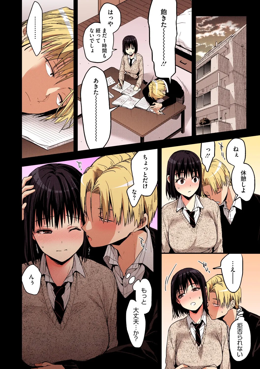 Page 71