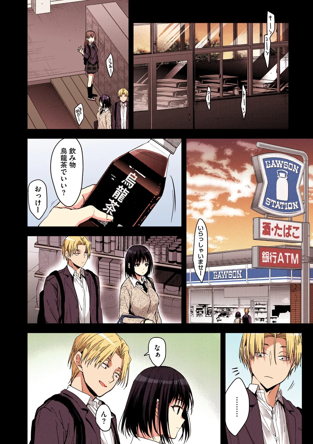 Page 73