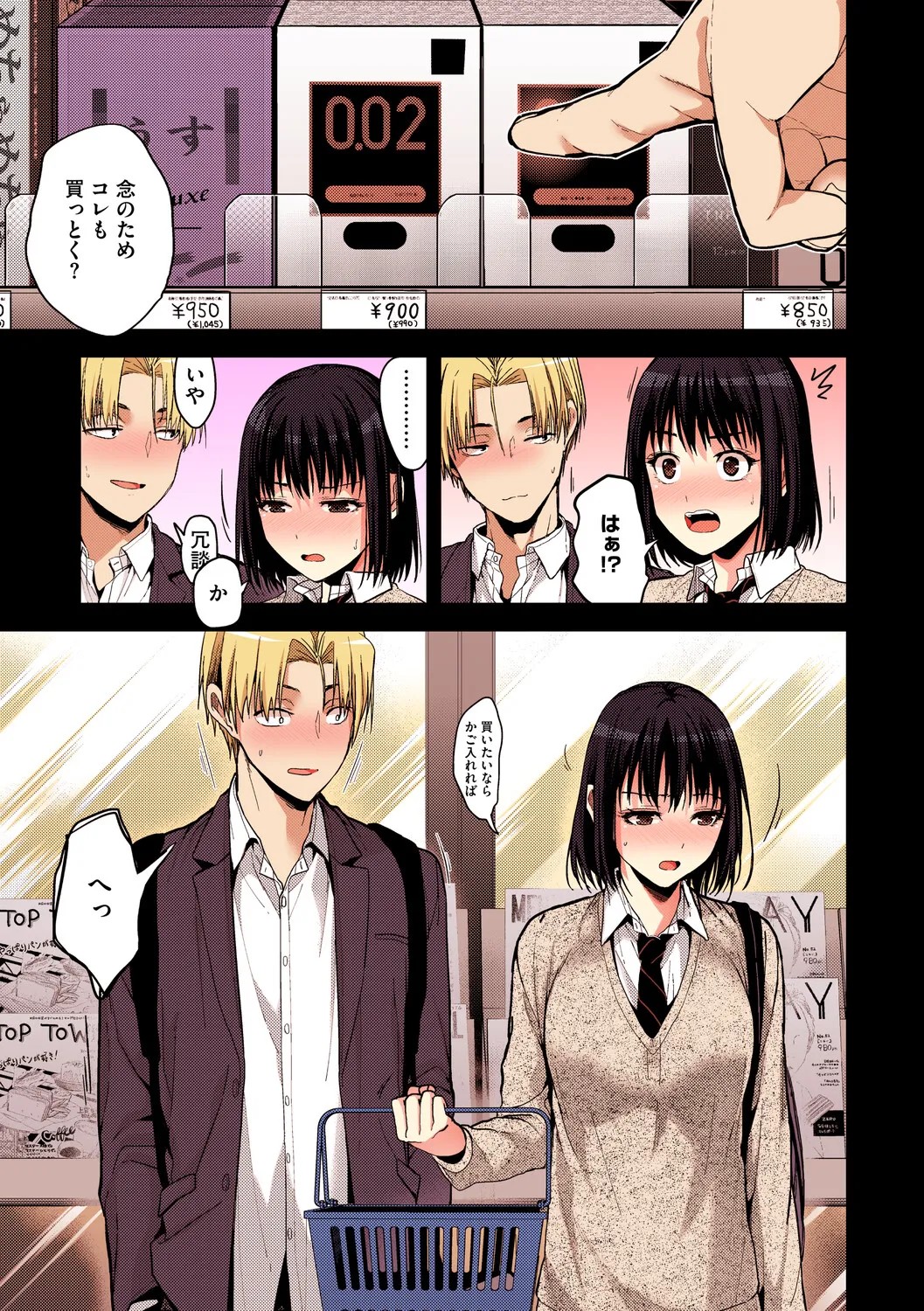 Page 74