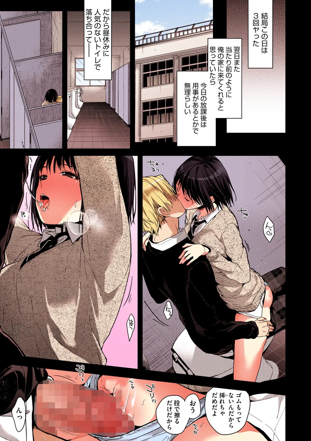Page 84