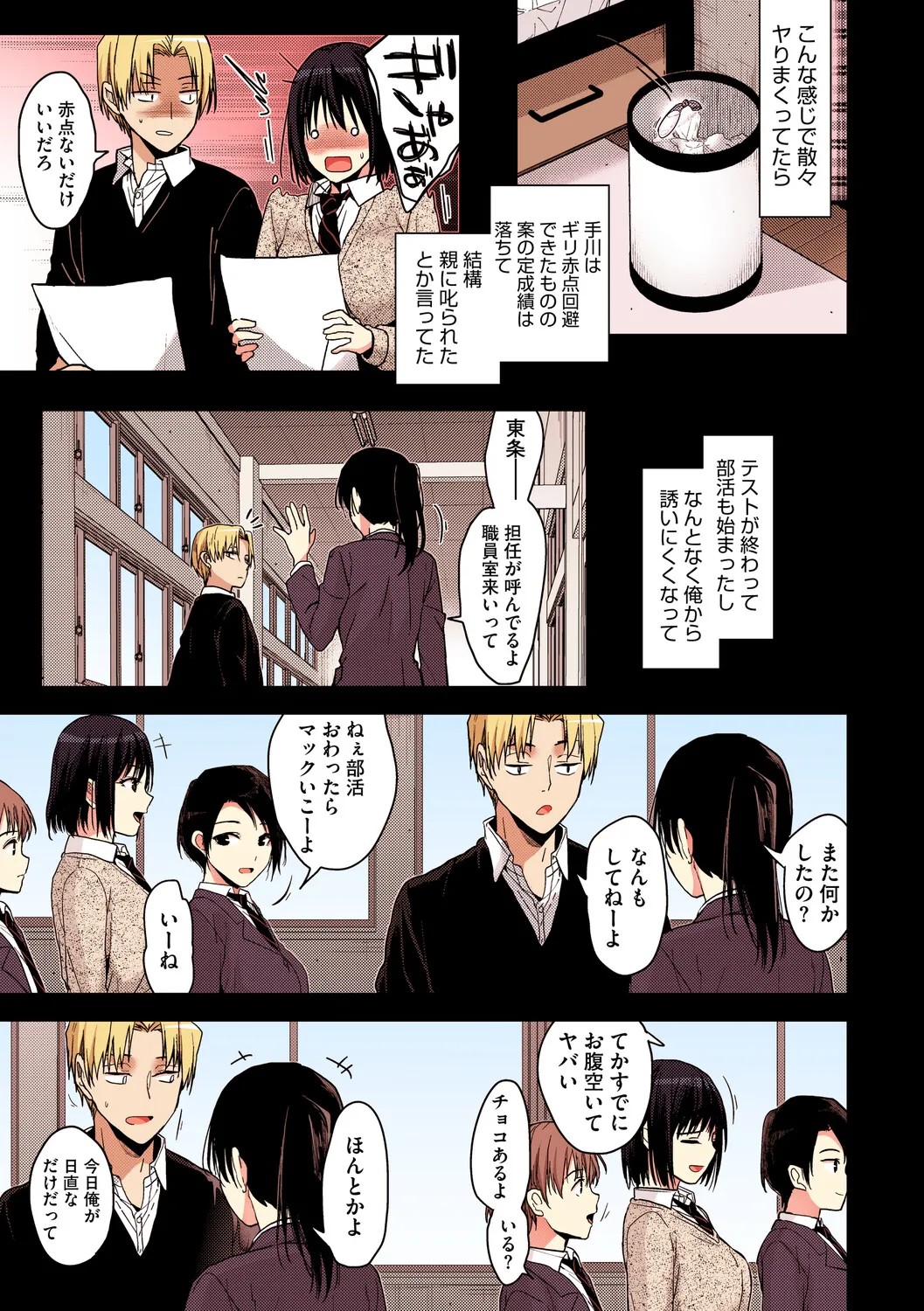 Page 90