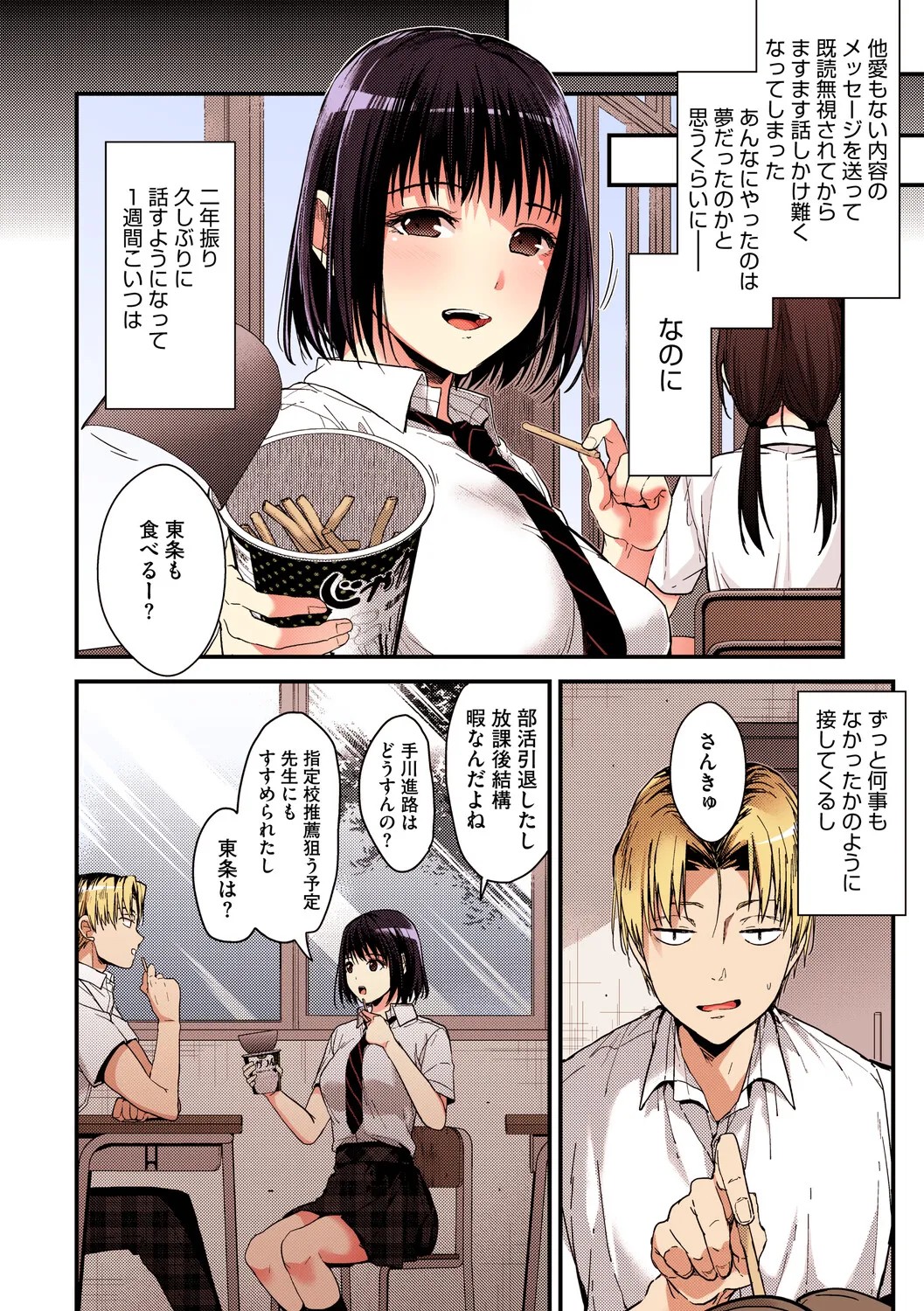 Page 91