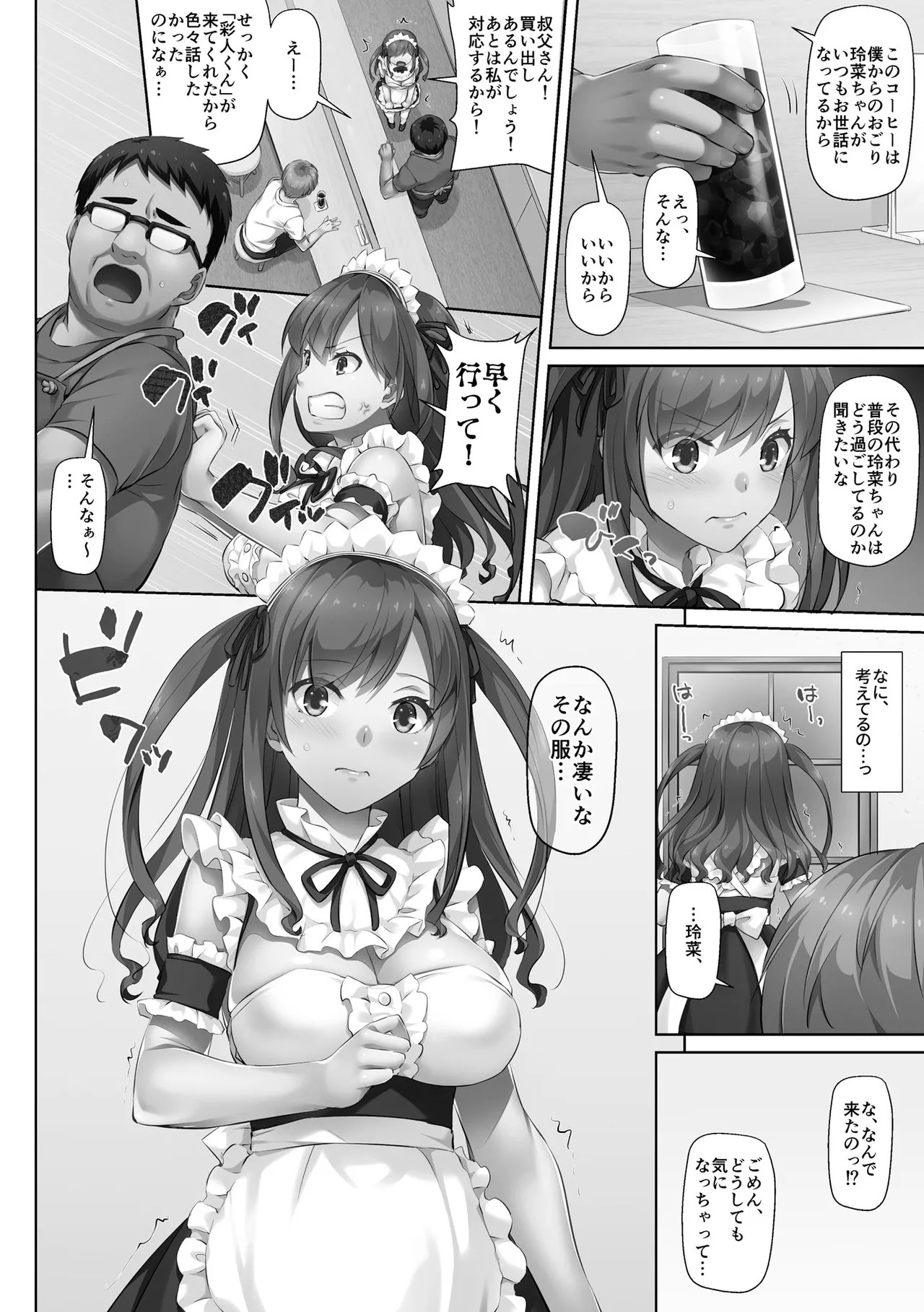 Page 138
