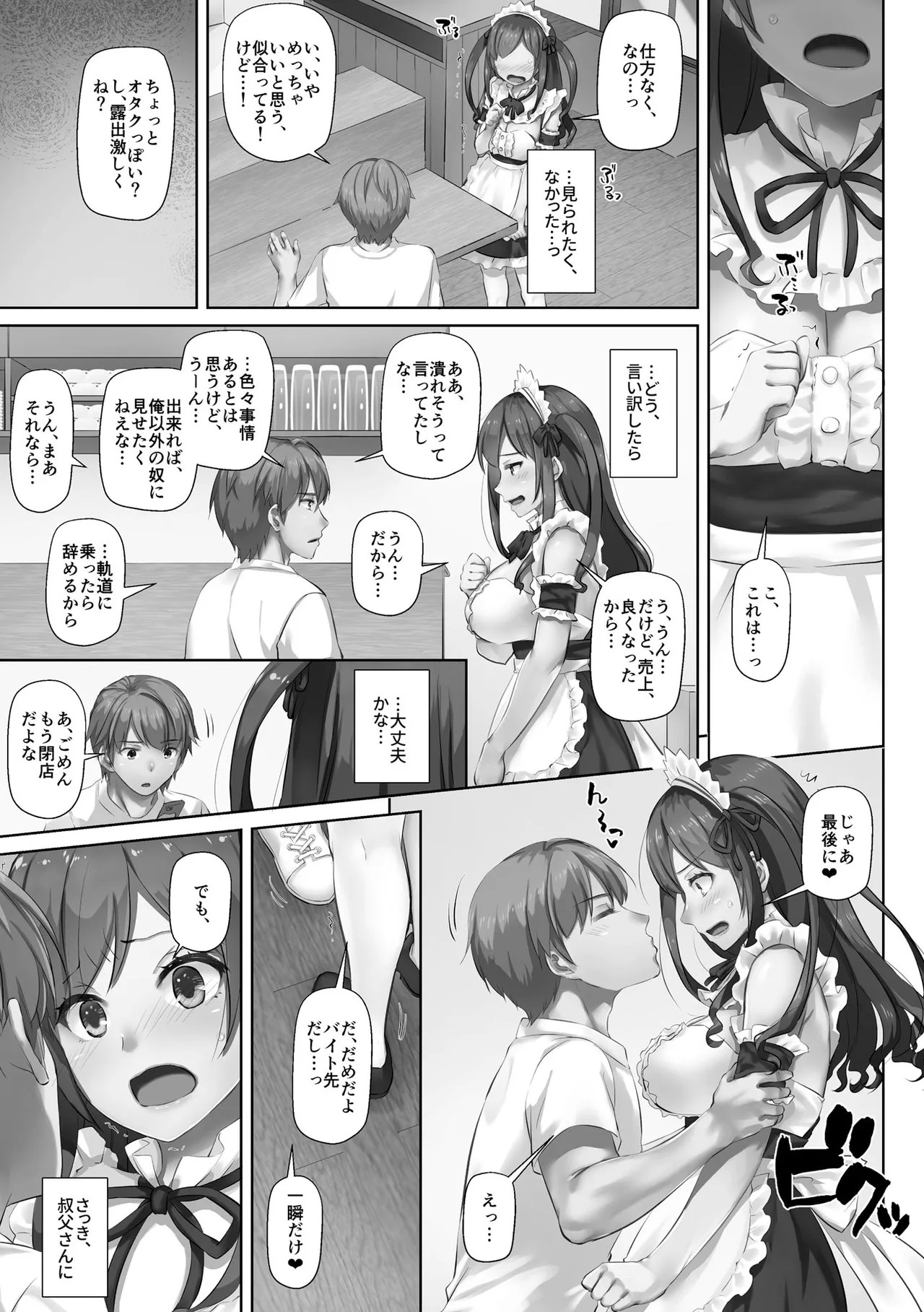 Page 139