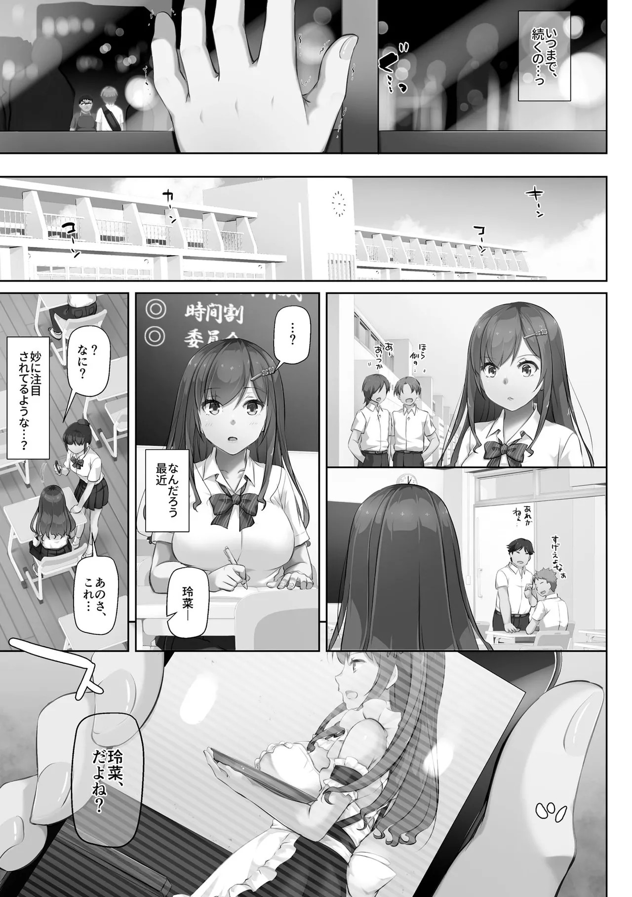 Page 143