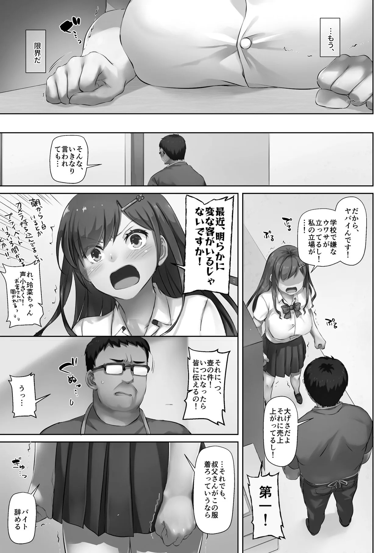 Page 145