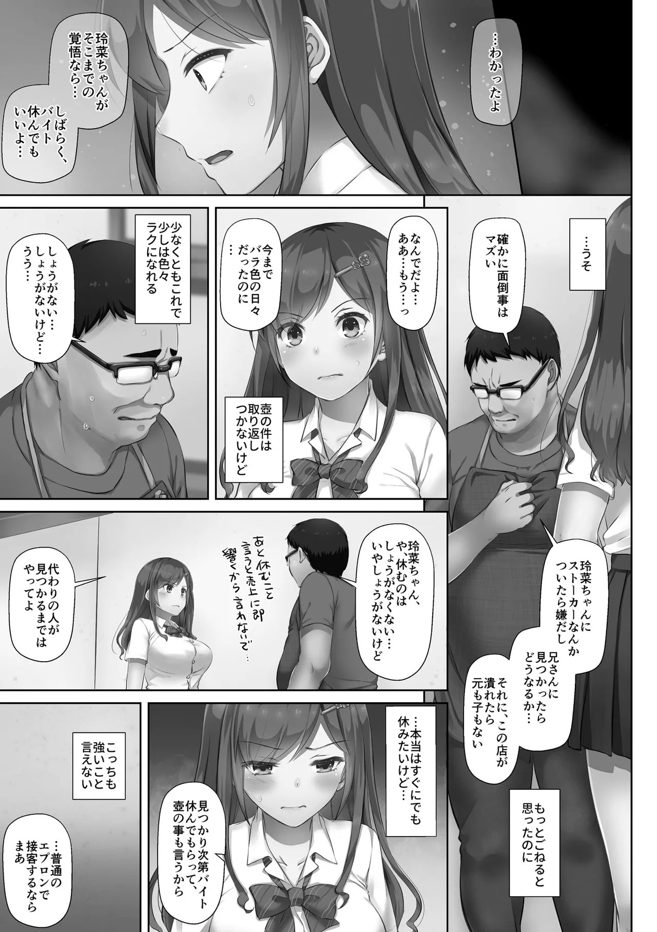 Page 147