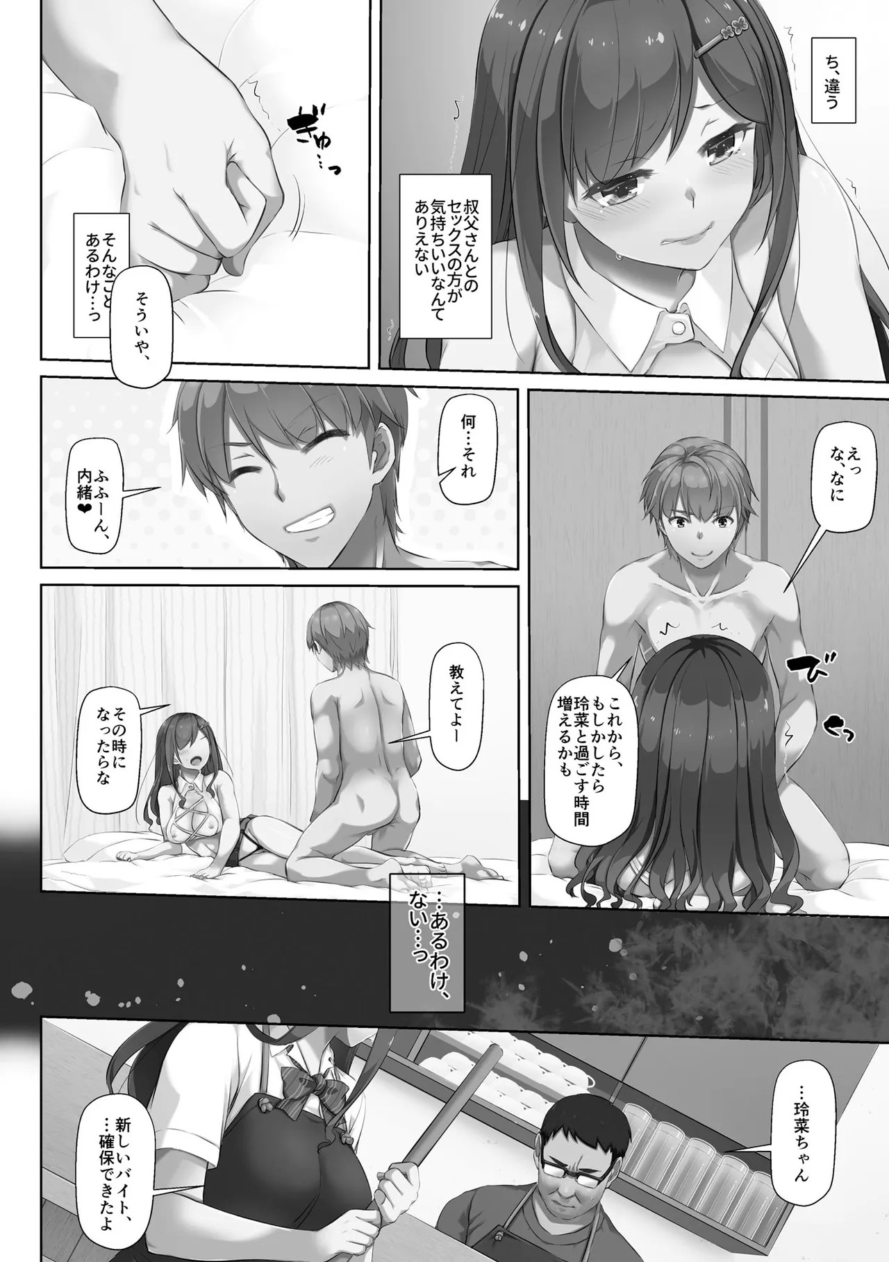 Page 153