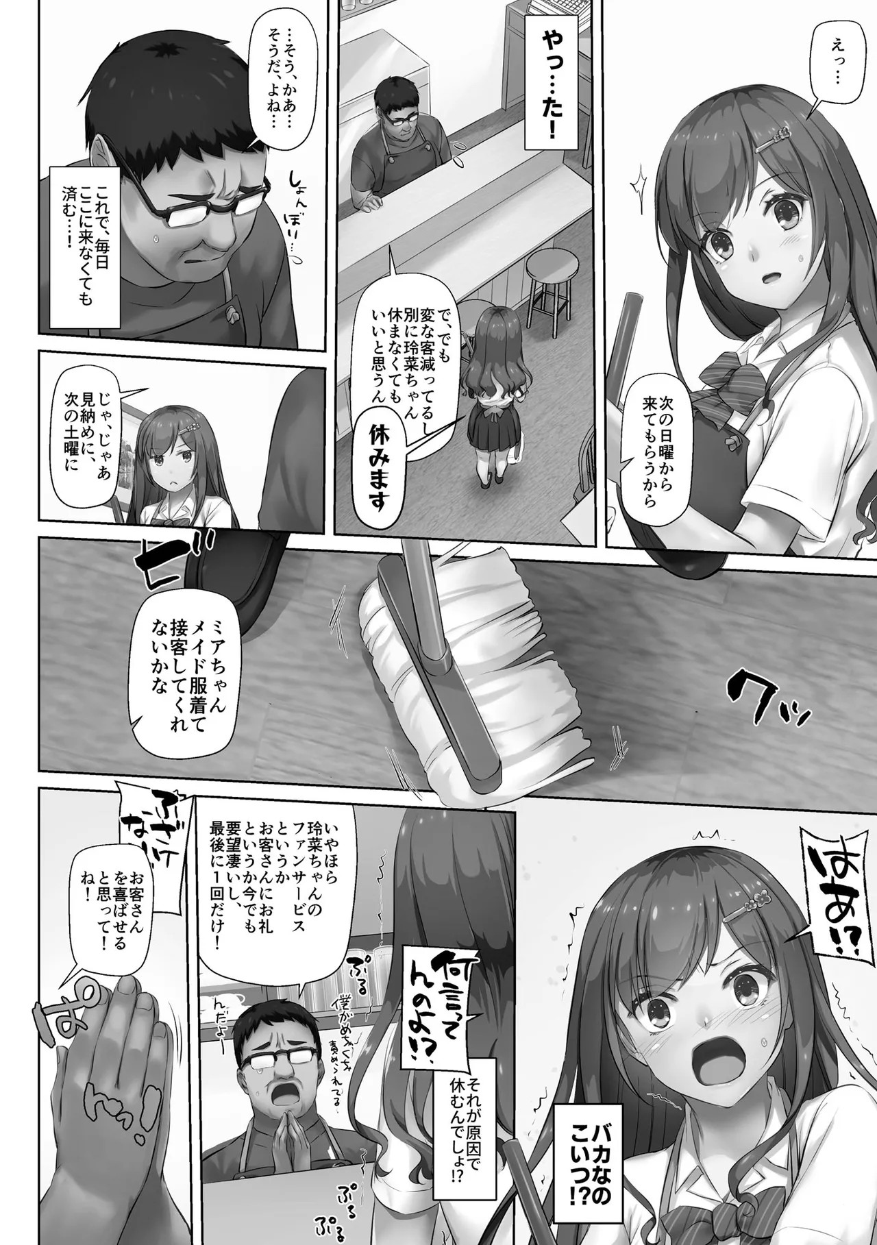 Page 154