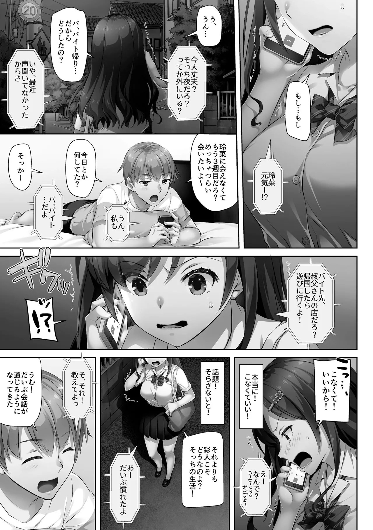 Page 77
