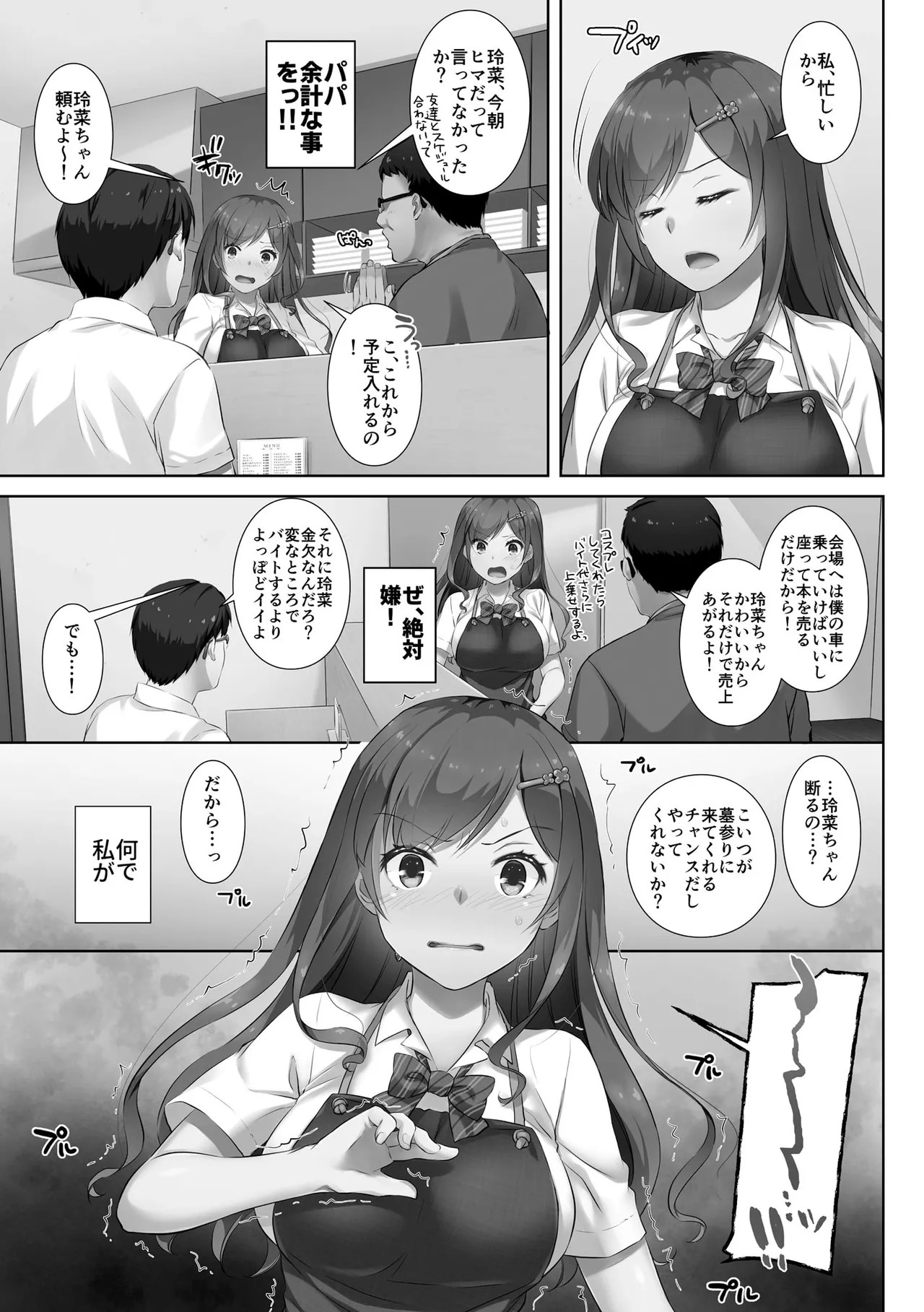 Page 81