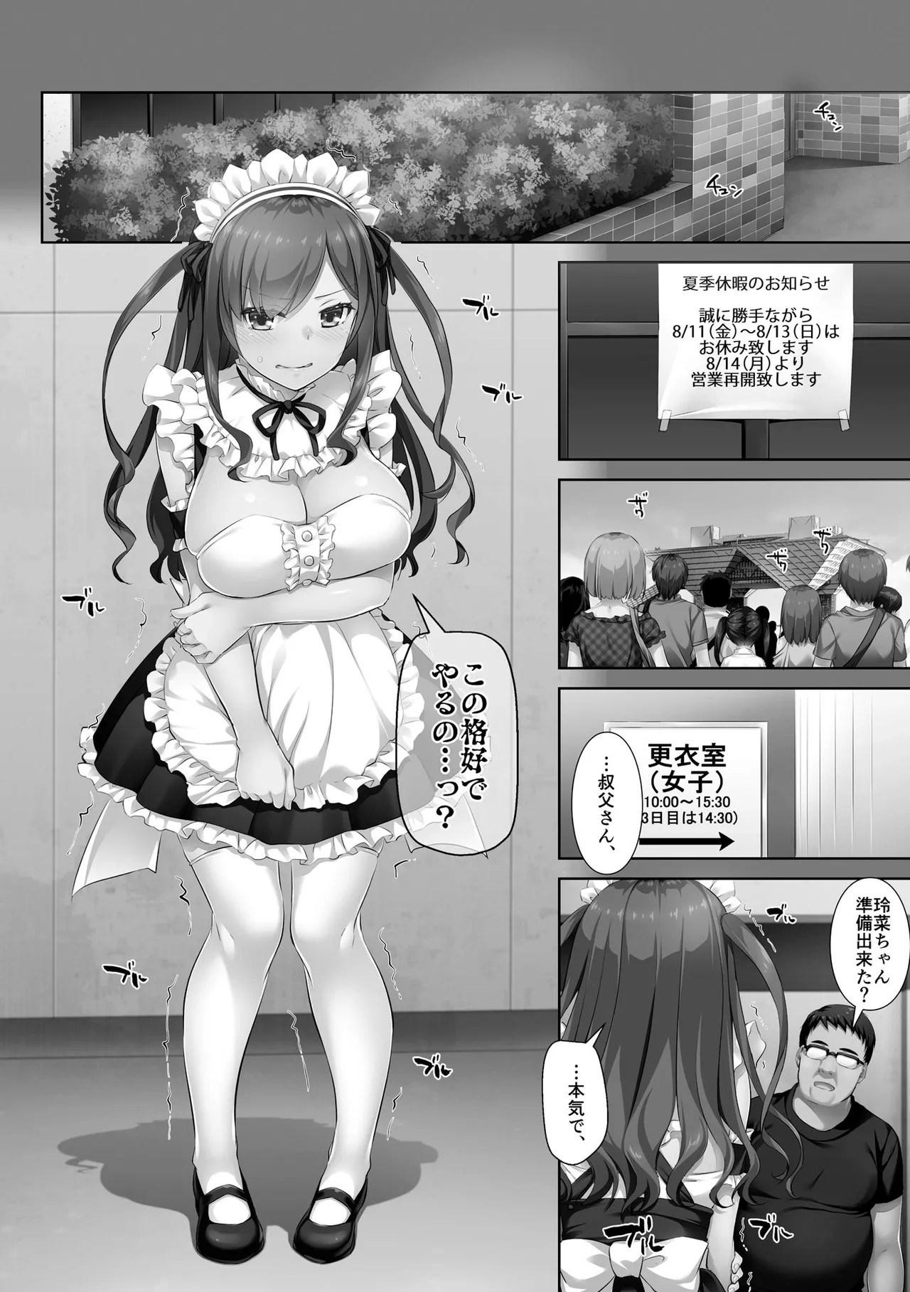 Page 82