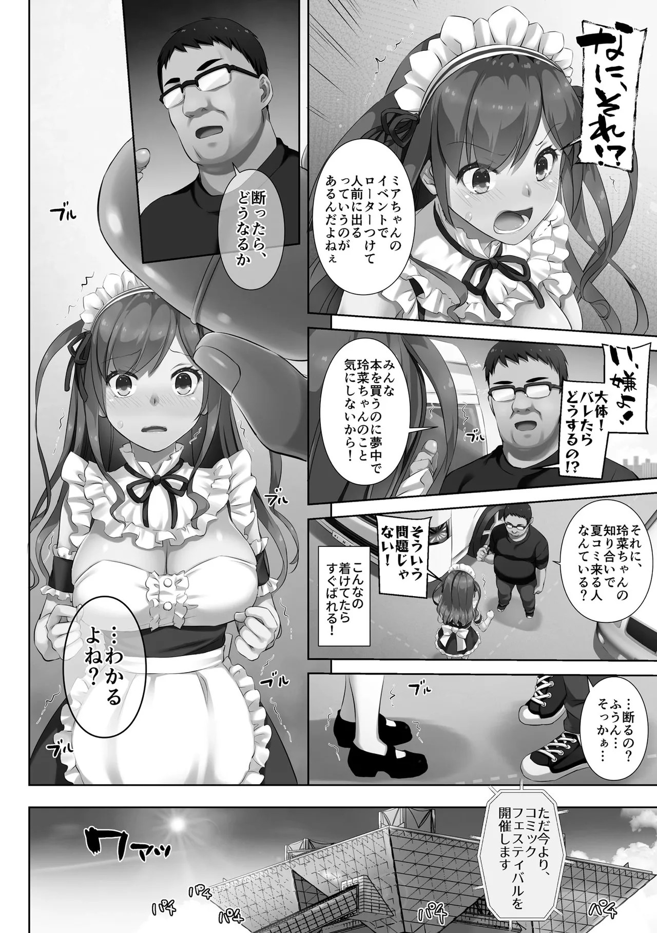 Page 84