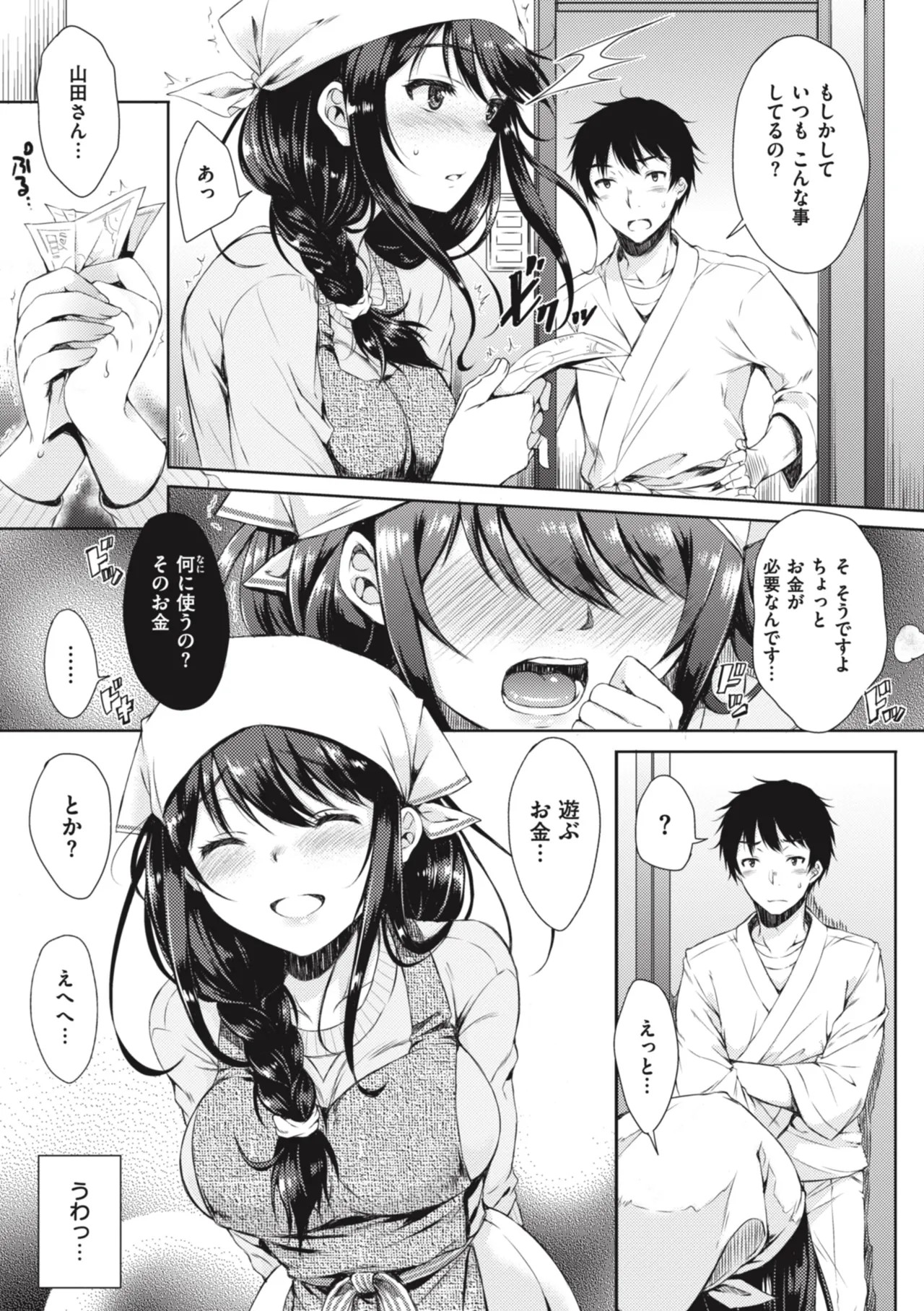 Page 103