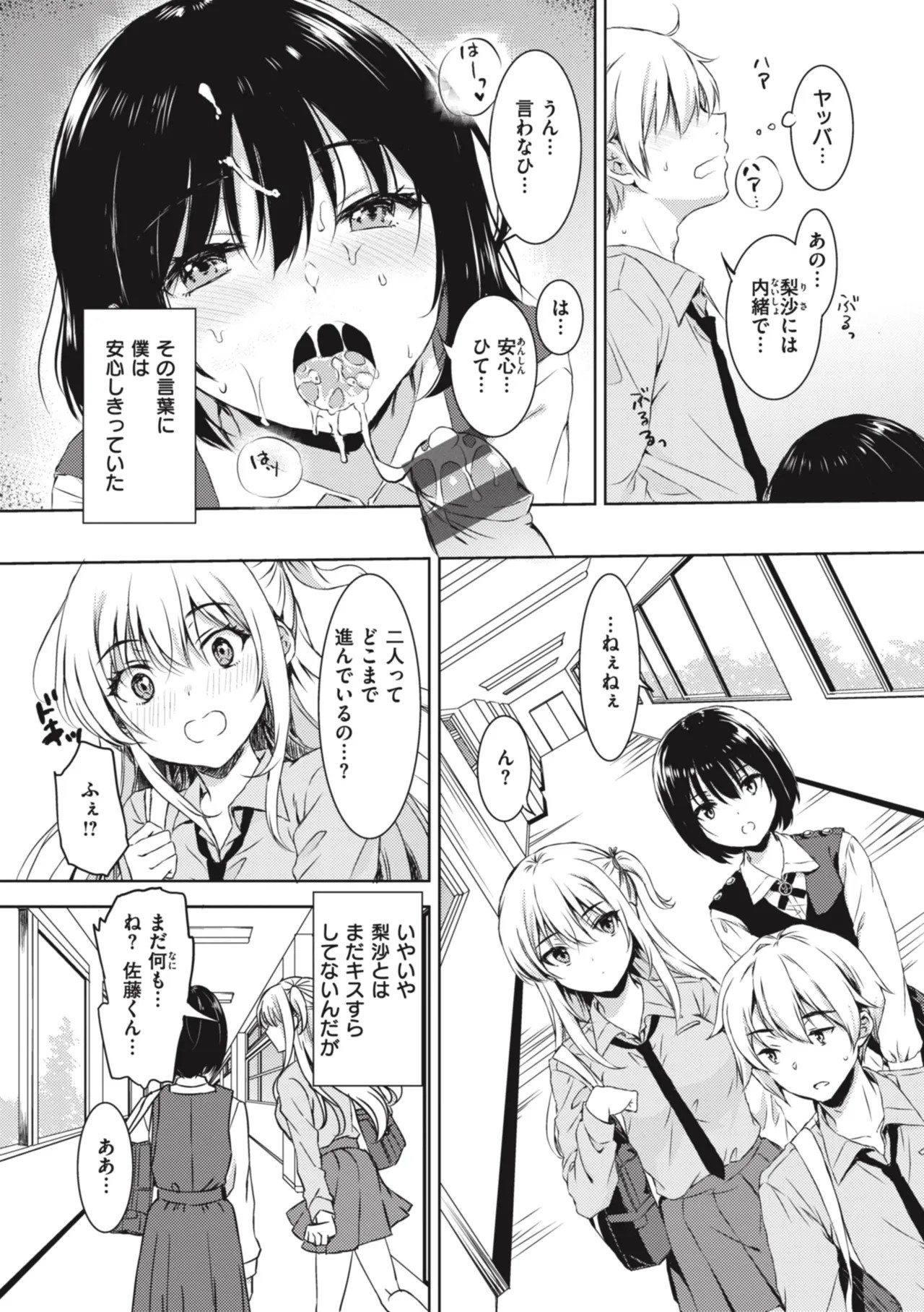 Page 142