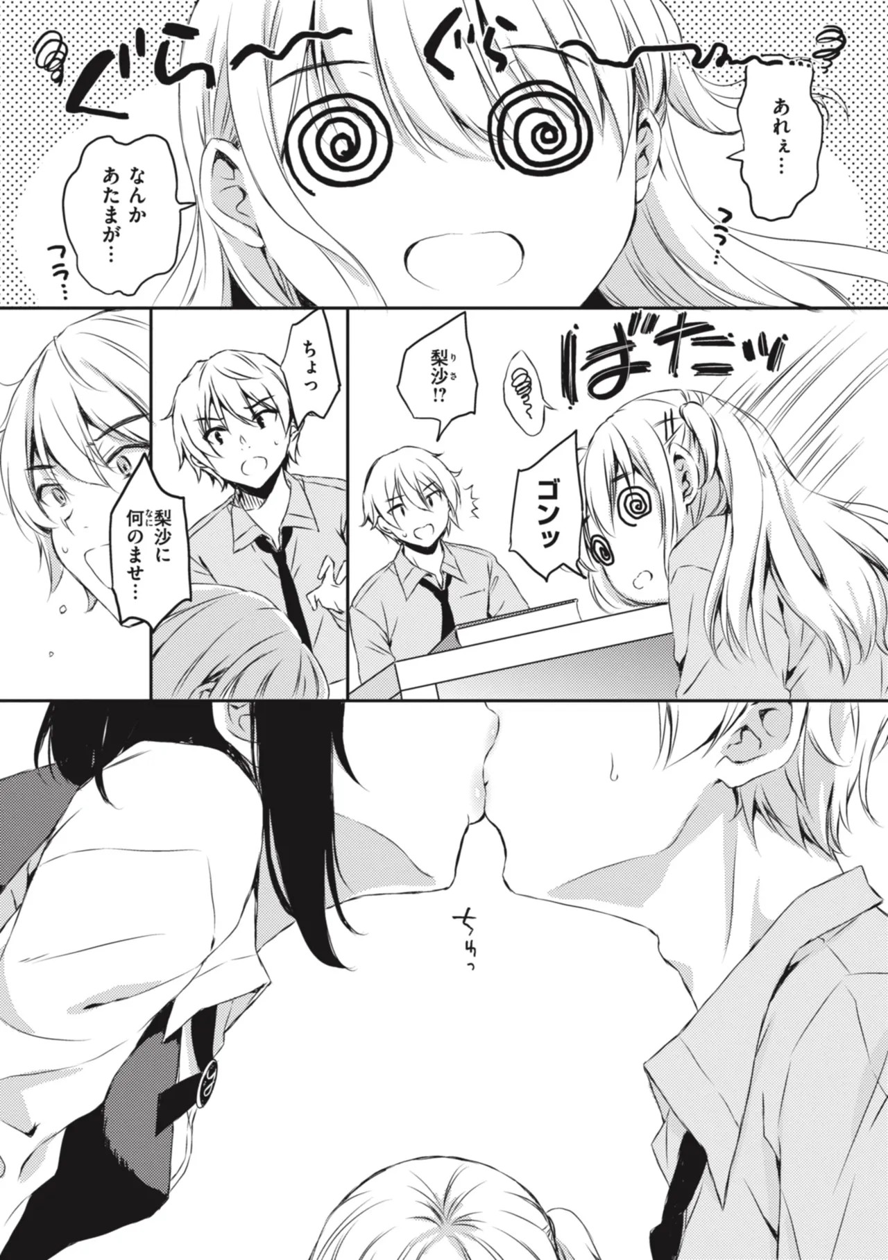 Page 149