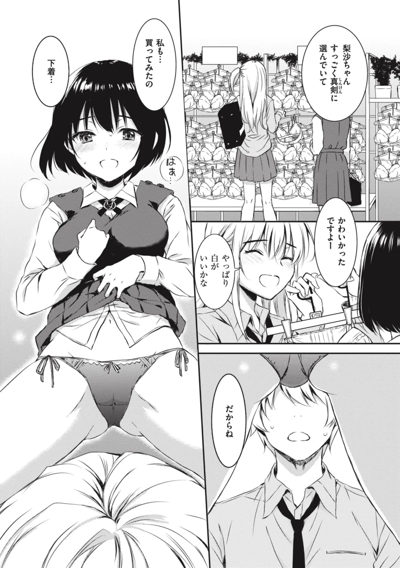 Page 151
