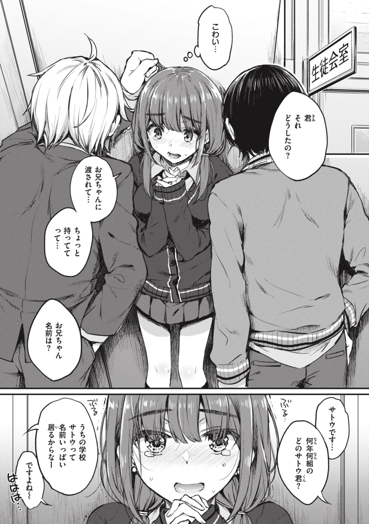Page 67