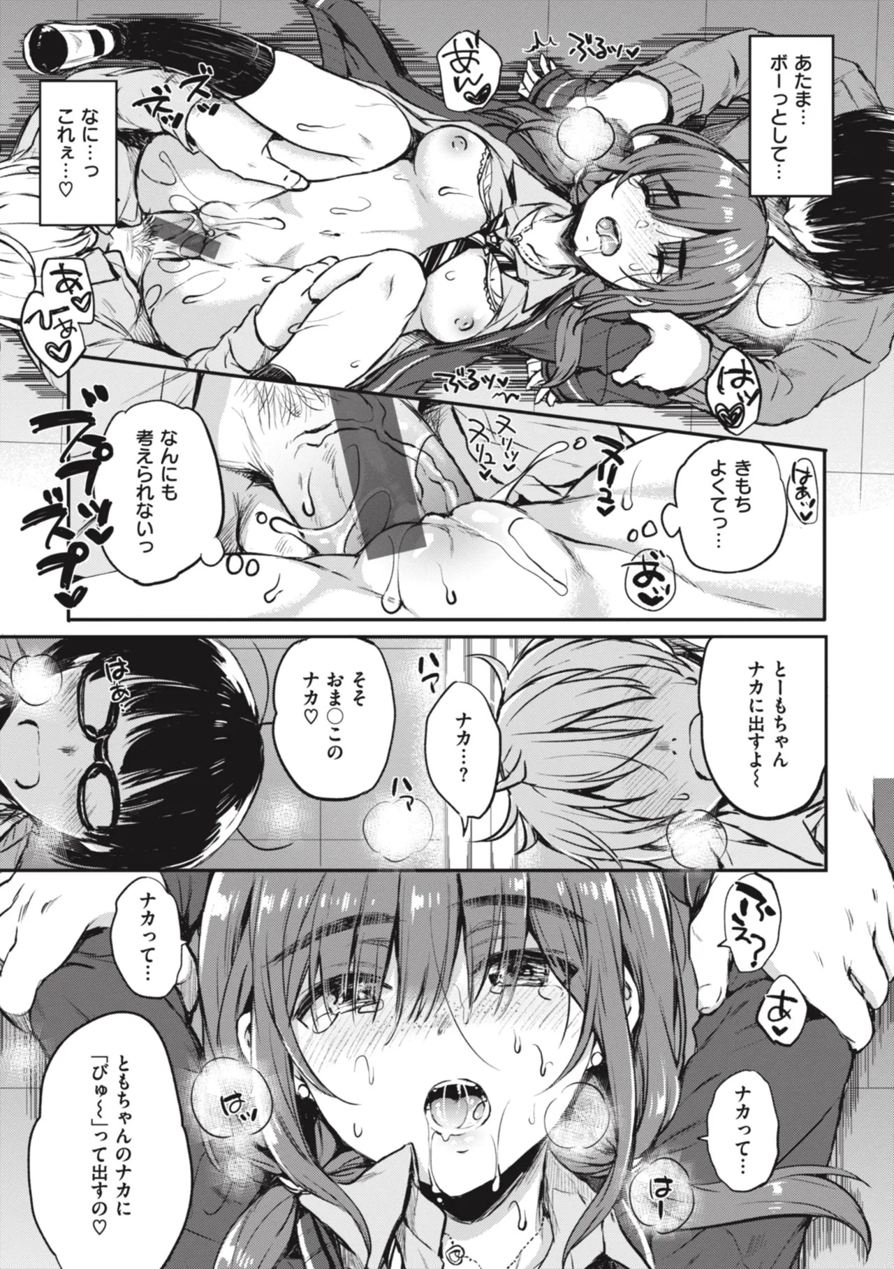 Page 81