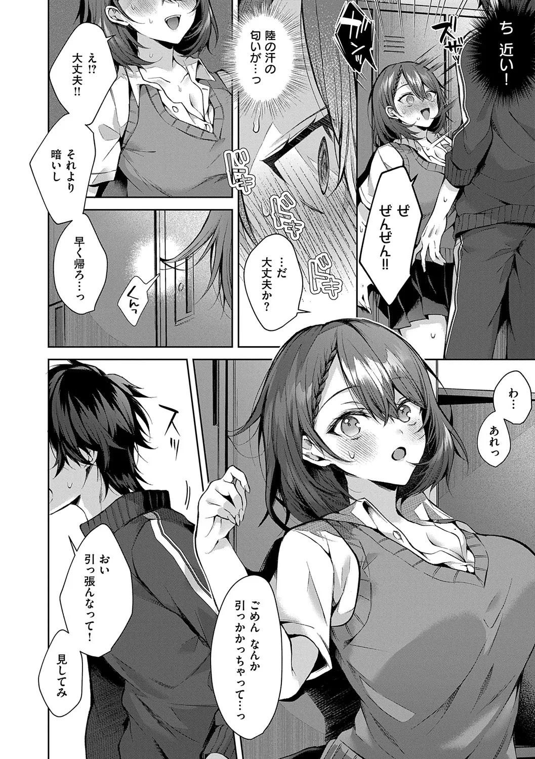 Page 111