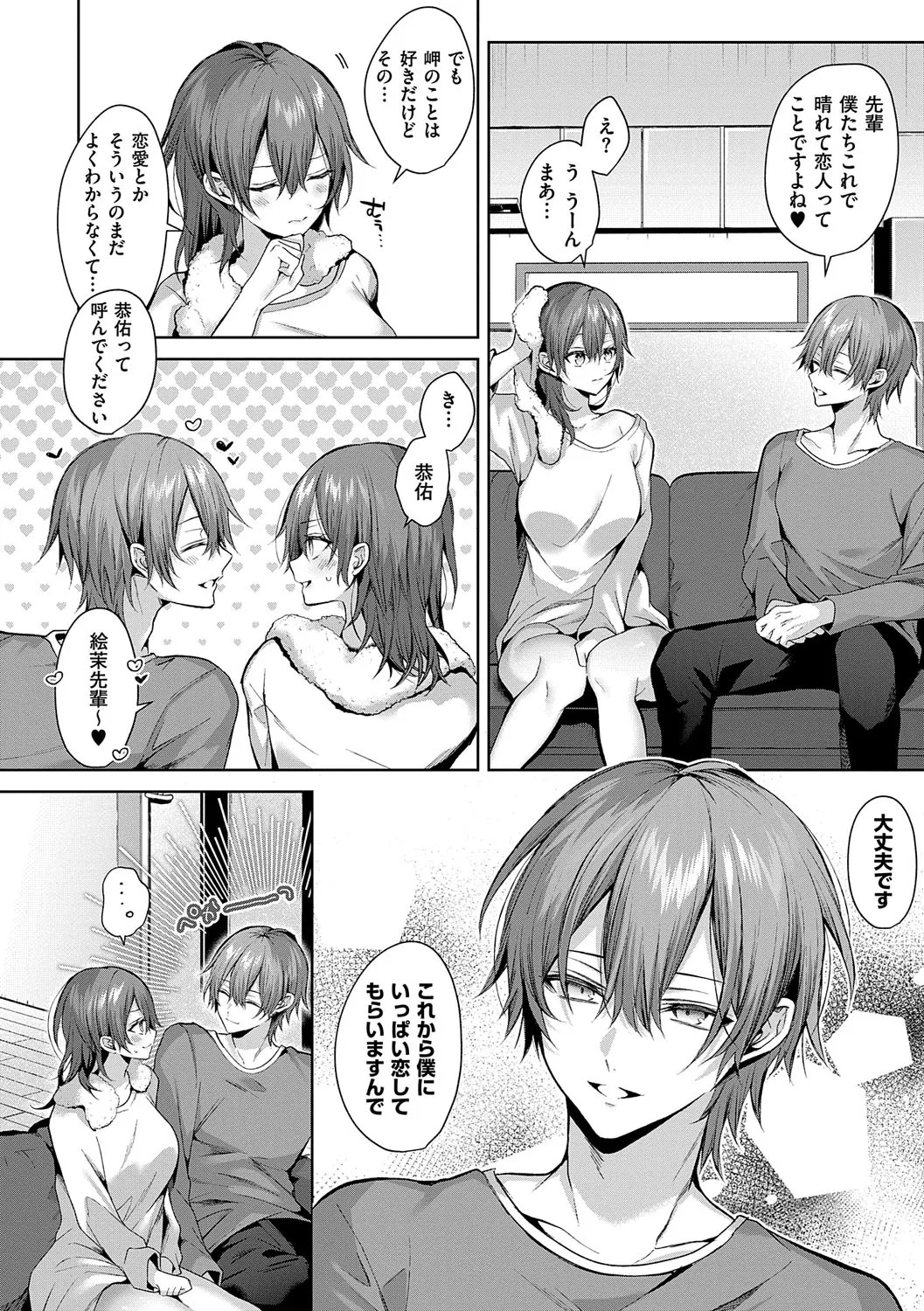 Page 71