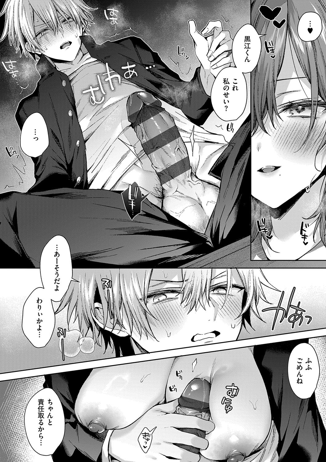 Page 87