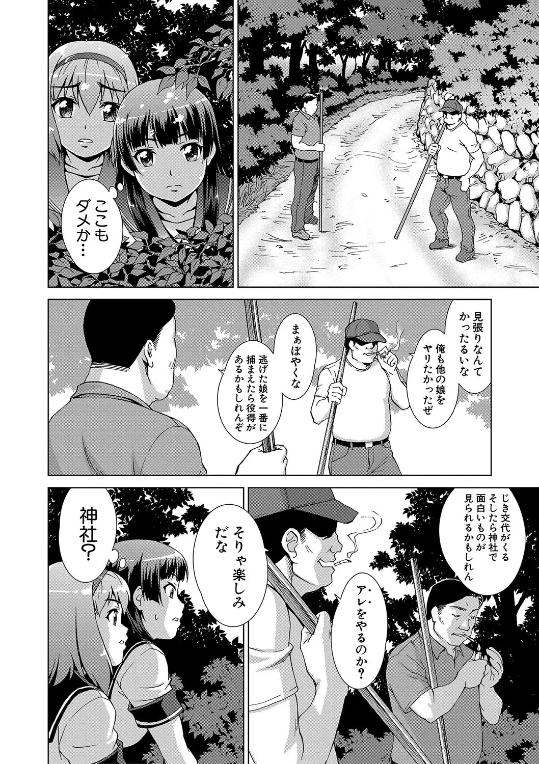 Page 67