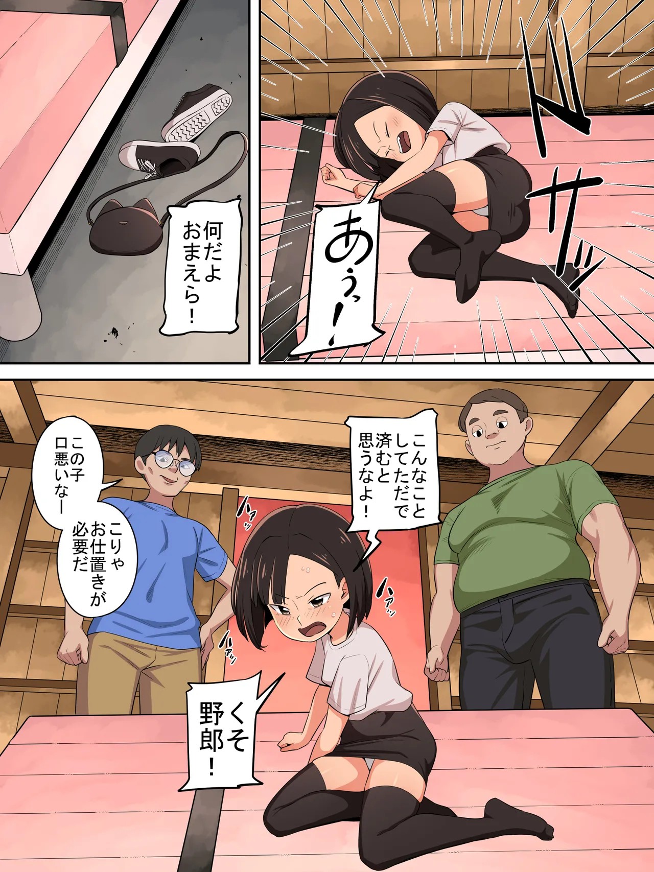 Page 4