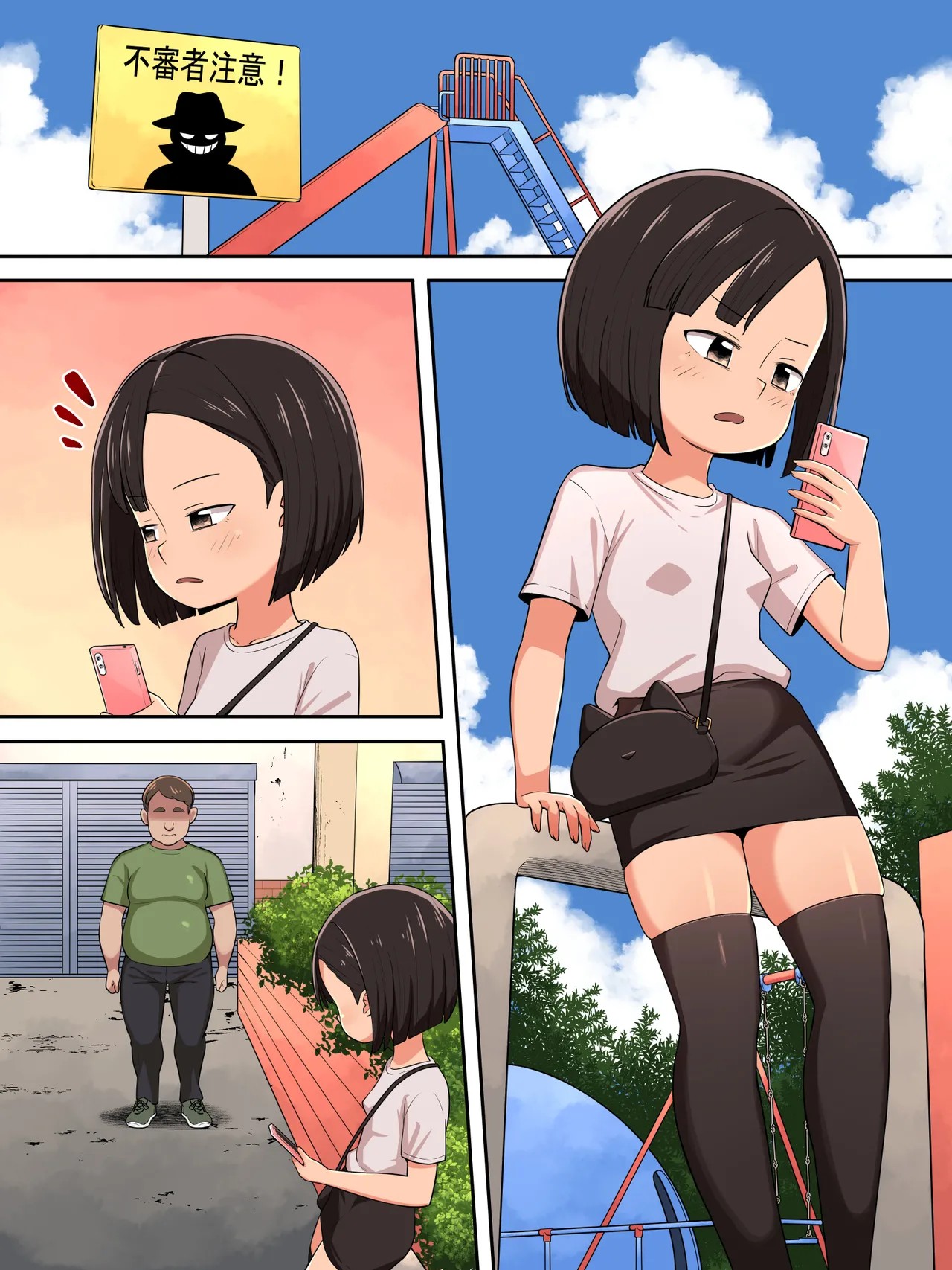 Page 69