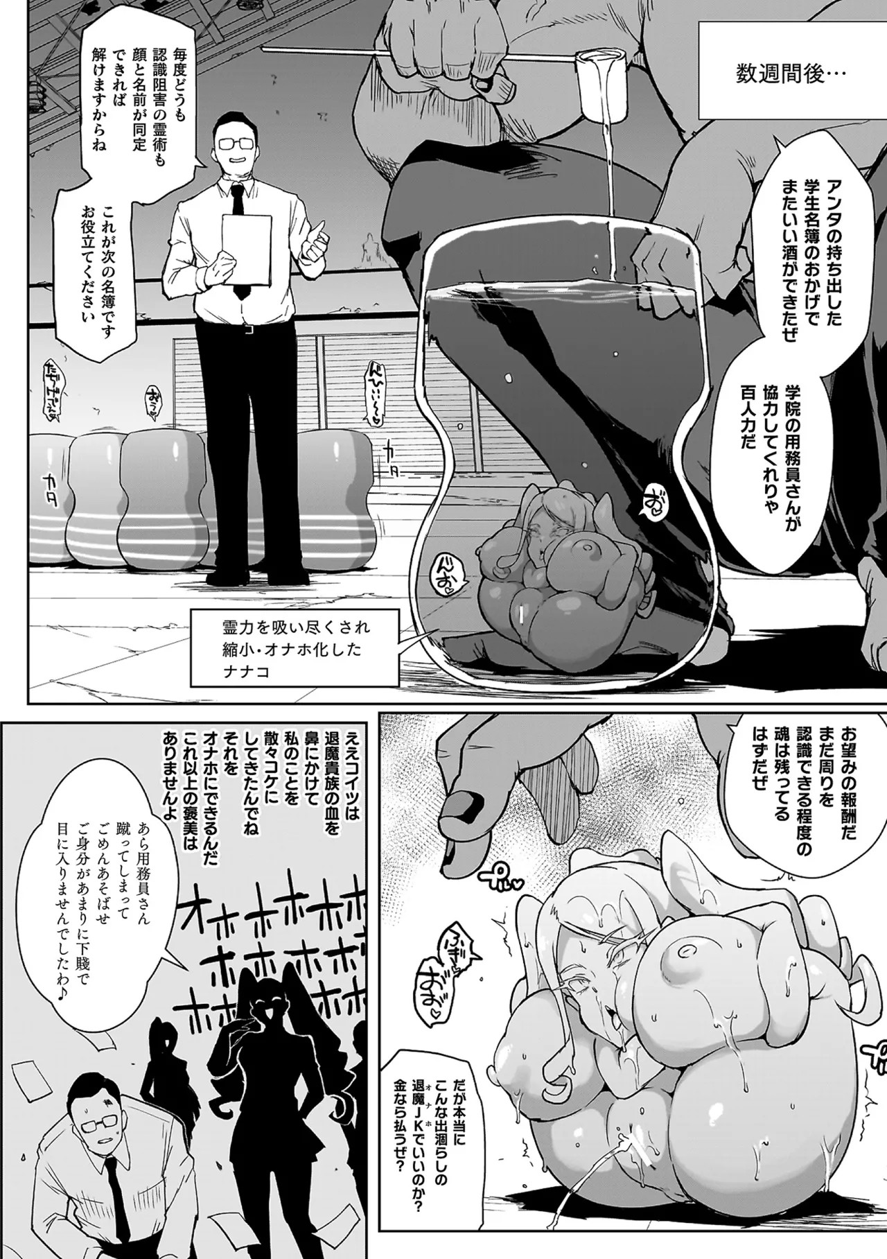 Page 192