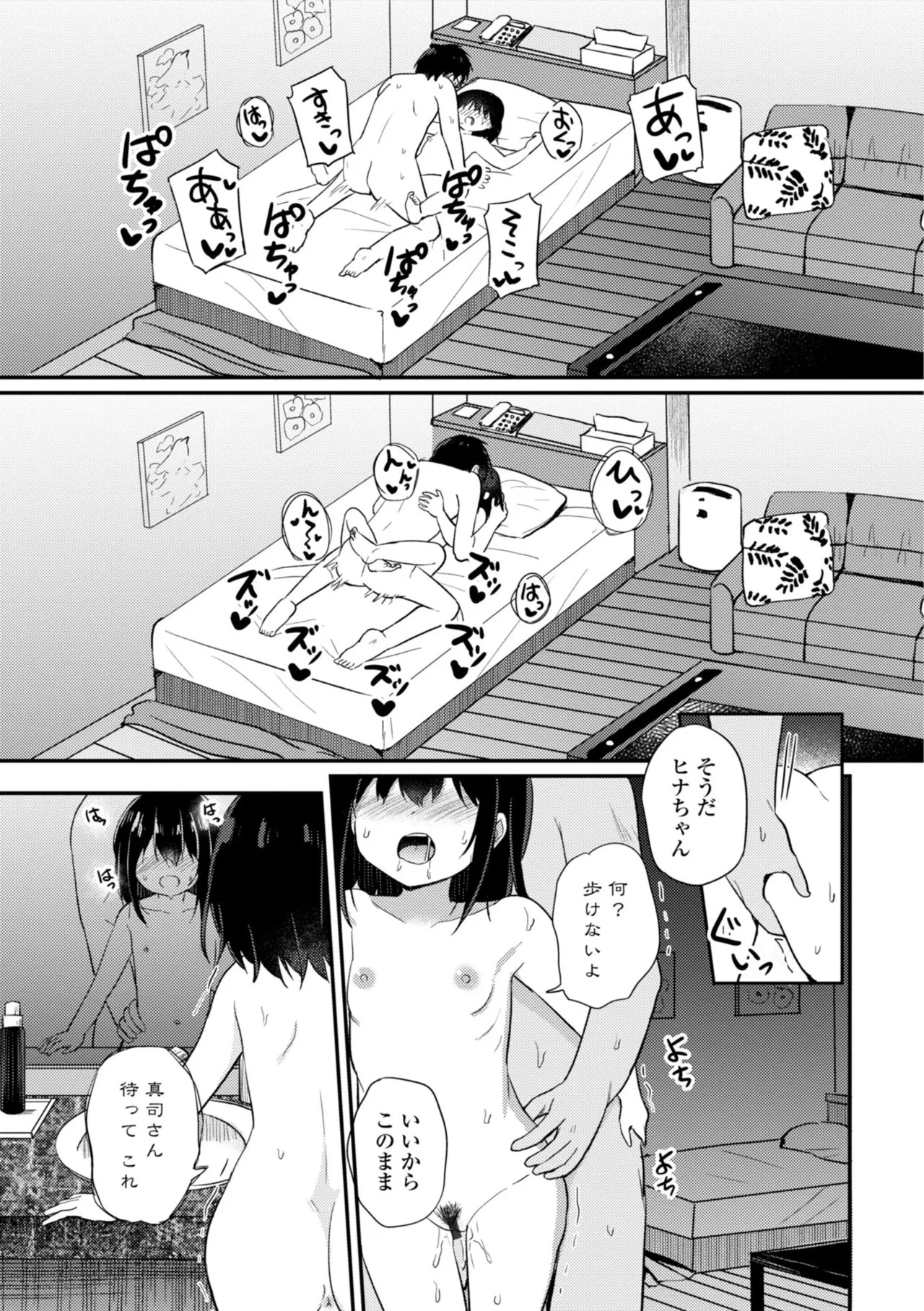 Page 105