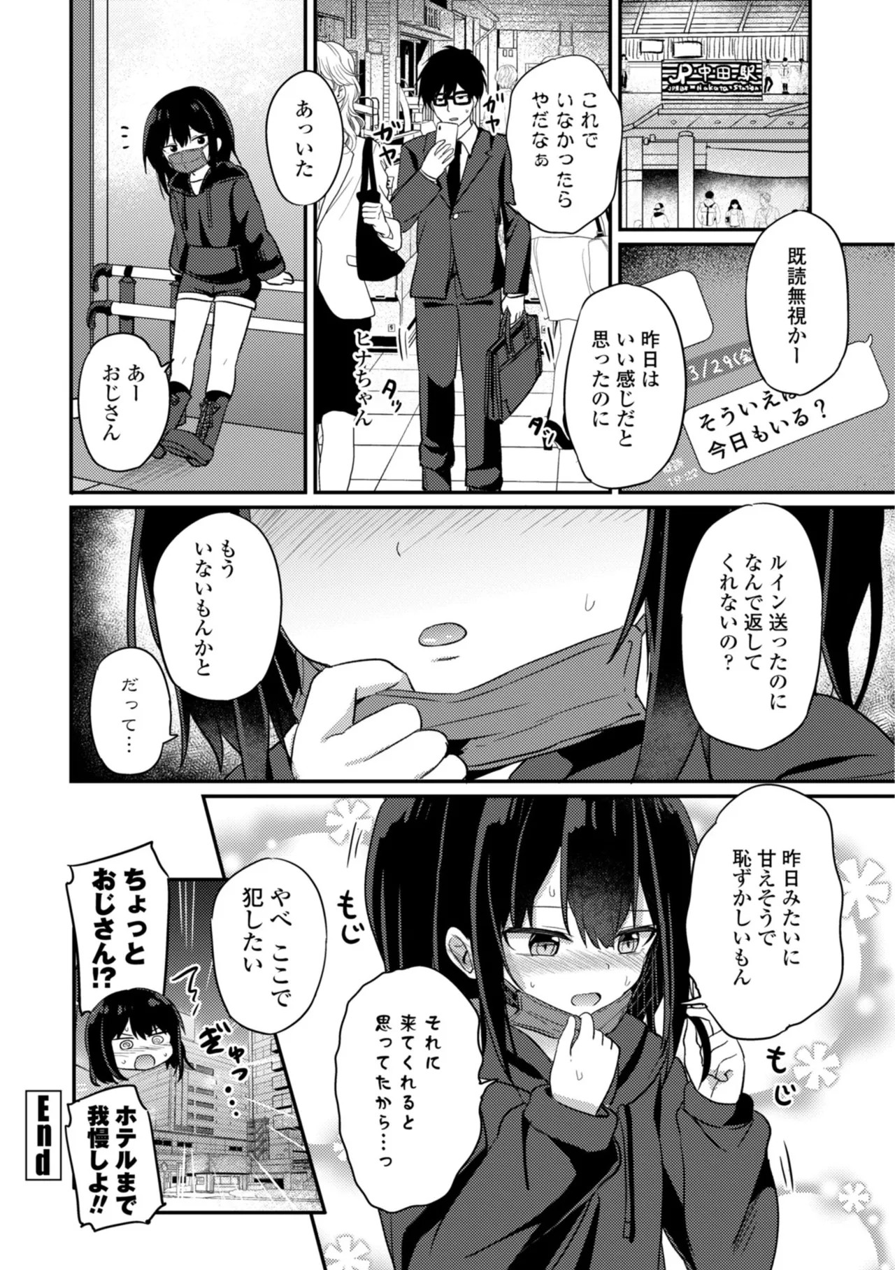 Page 110
