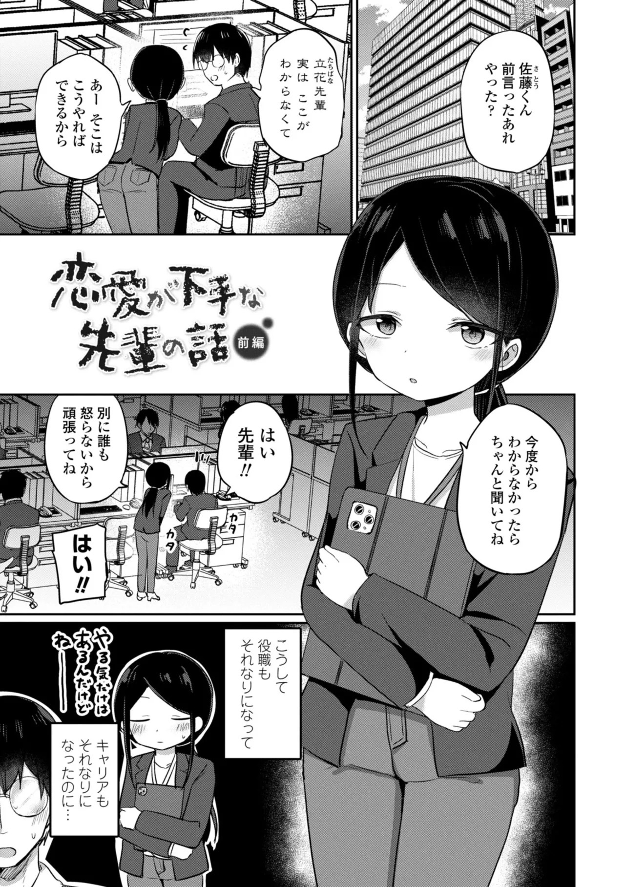 Page 113