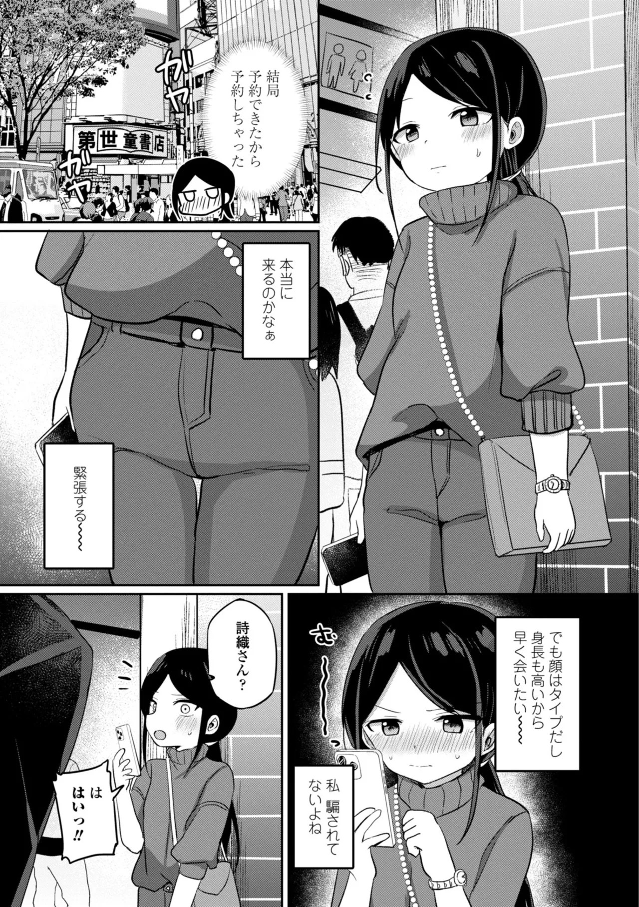 Page 117