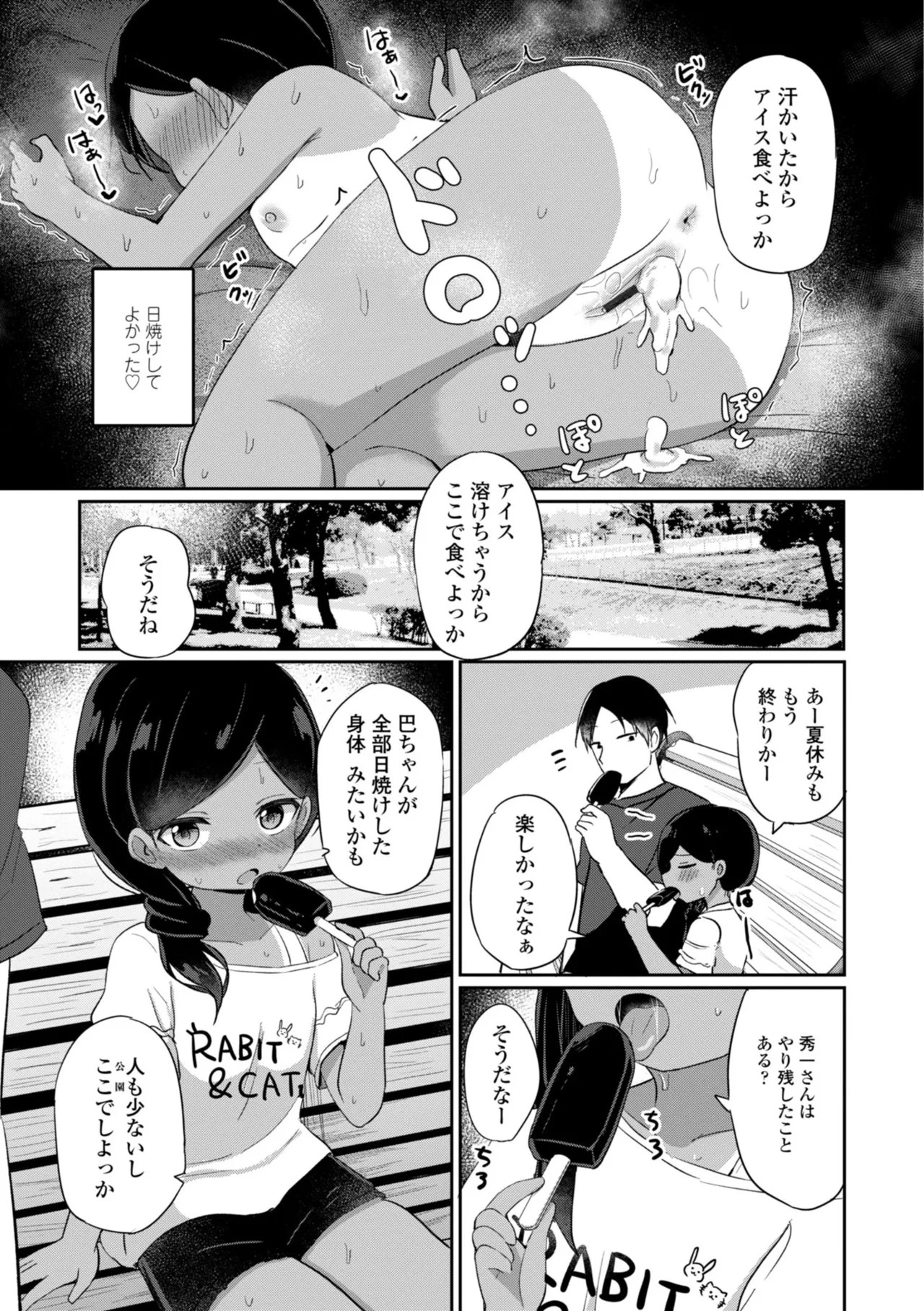 Page 167