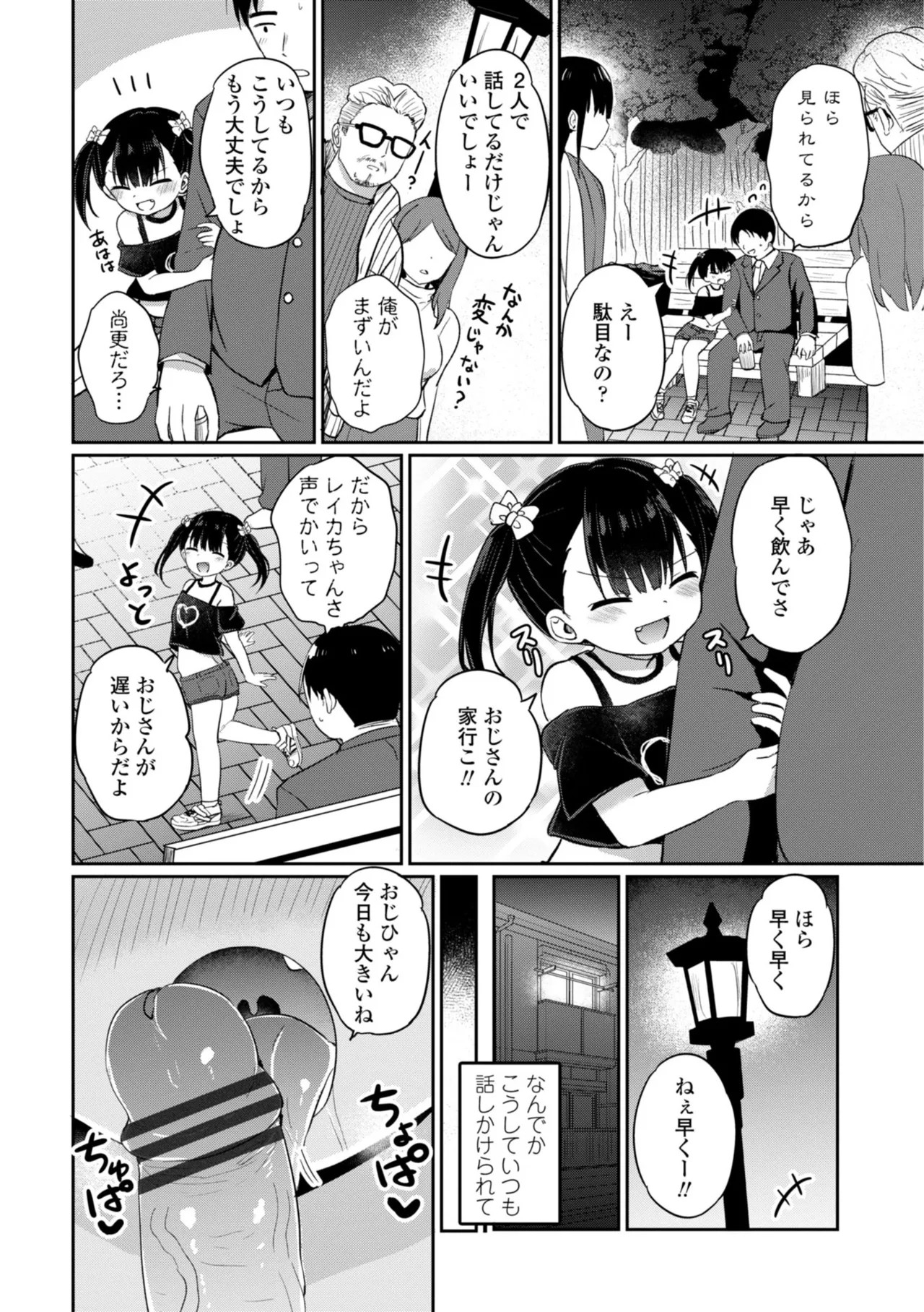 Page 174