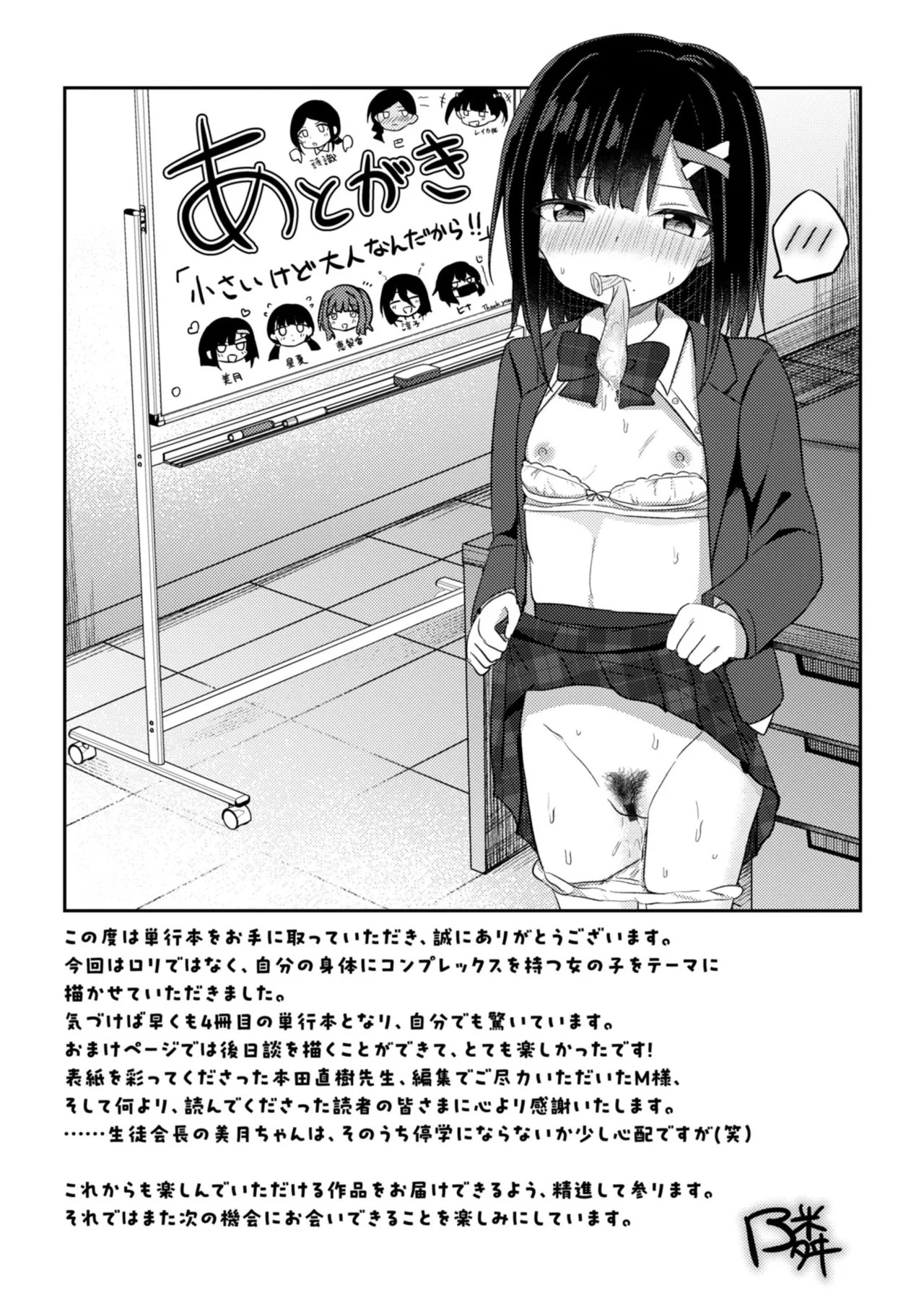 Page 195