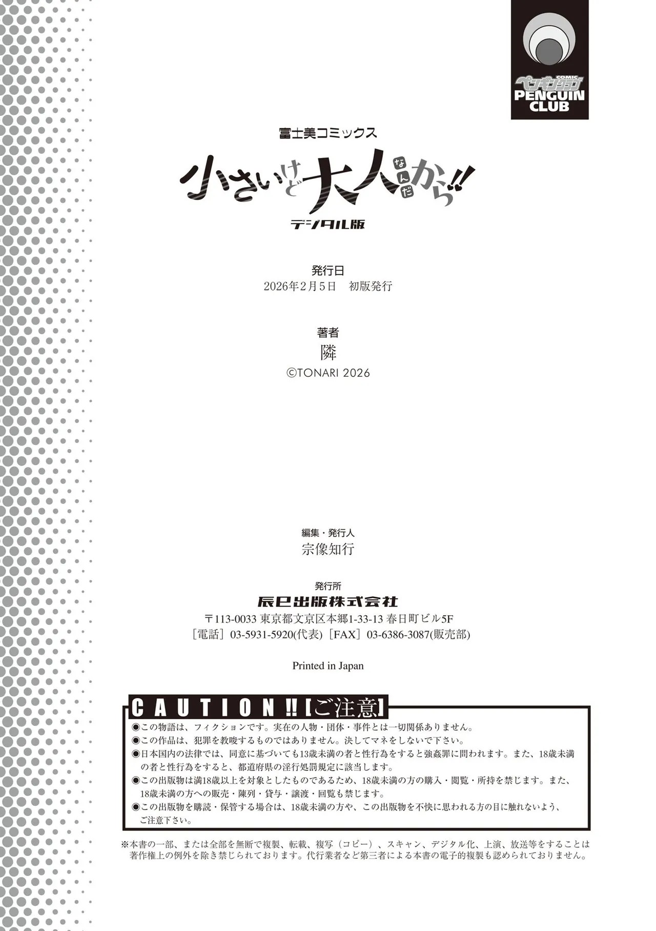 Page 196
