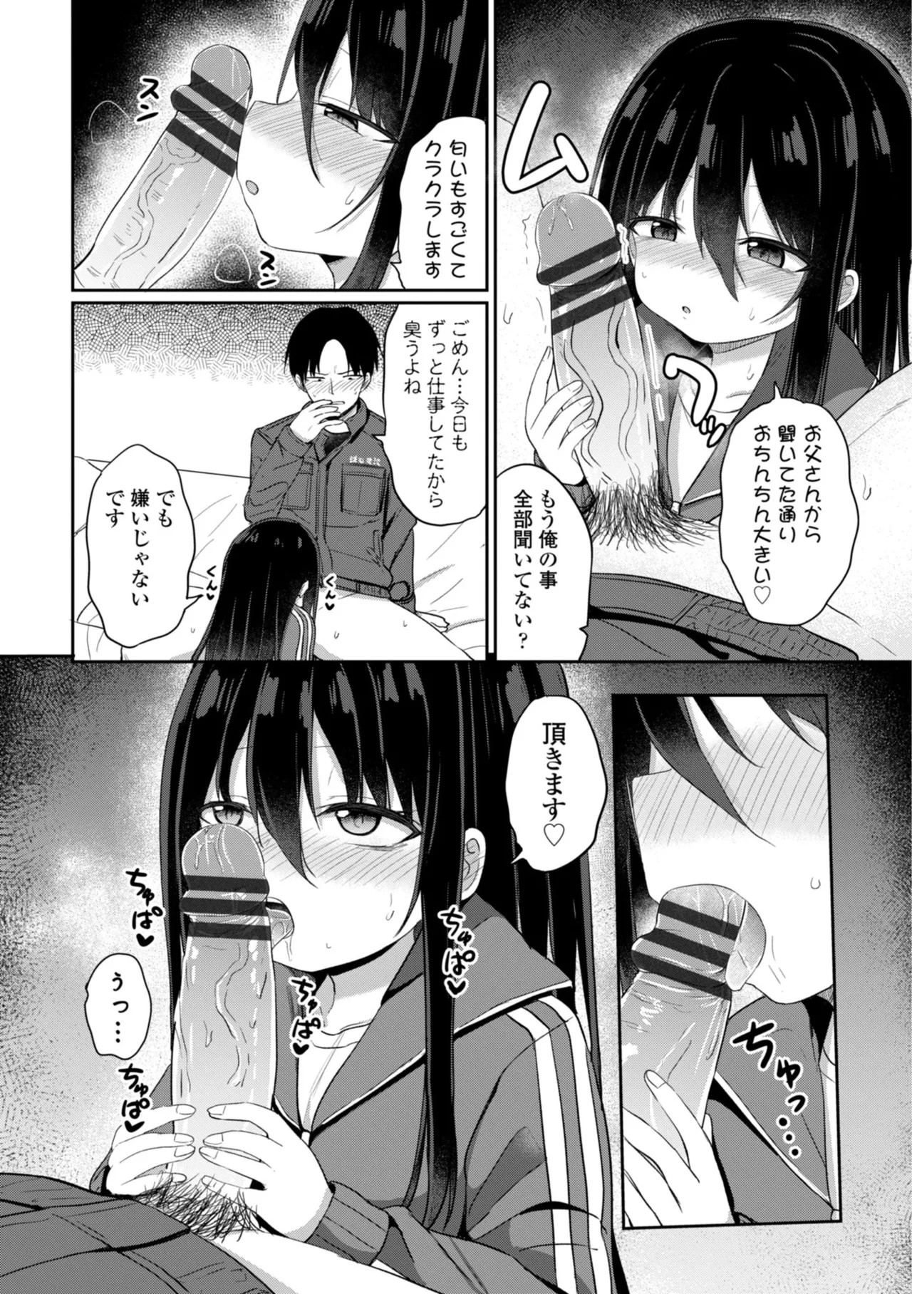 Page 74