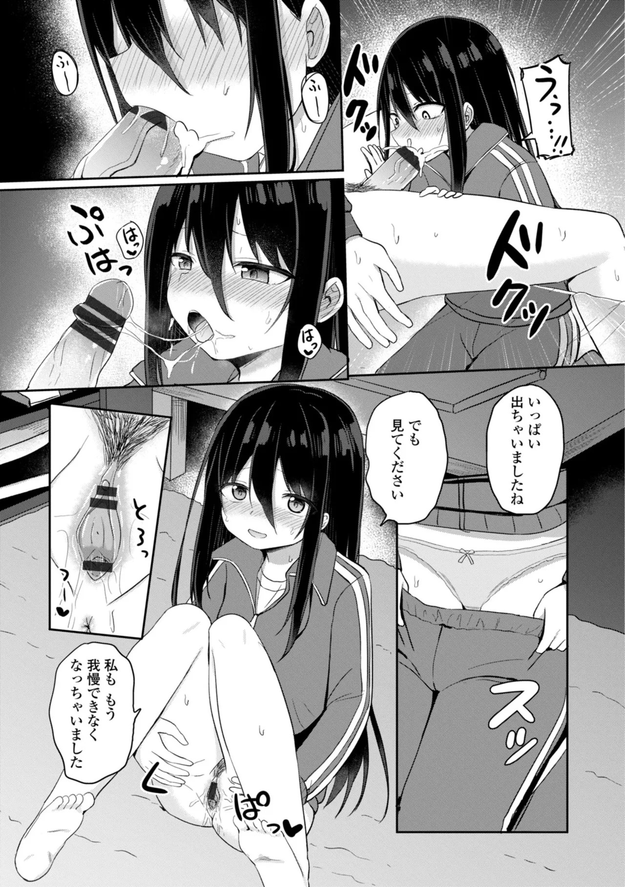 Page 76