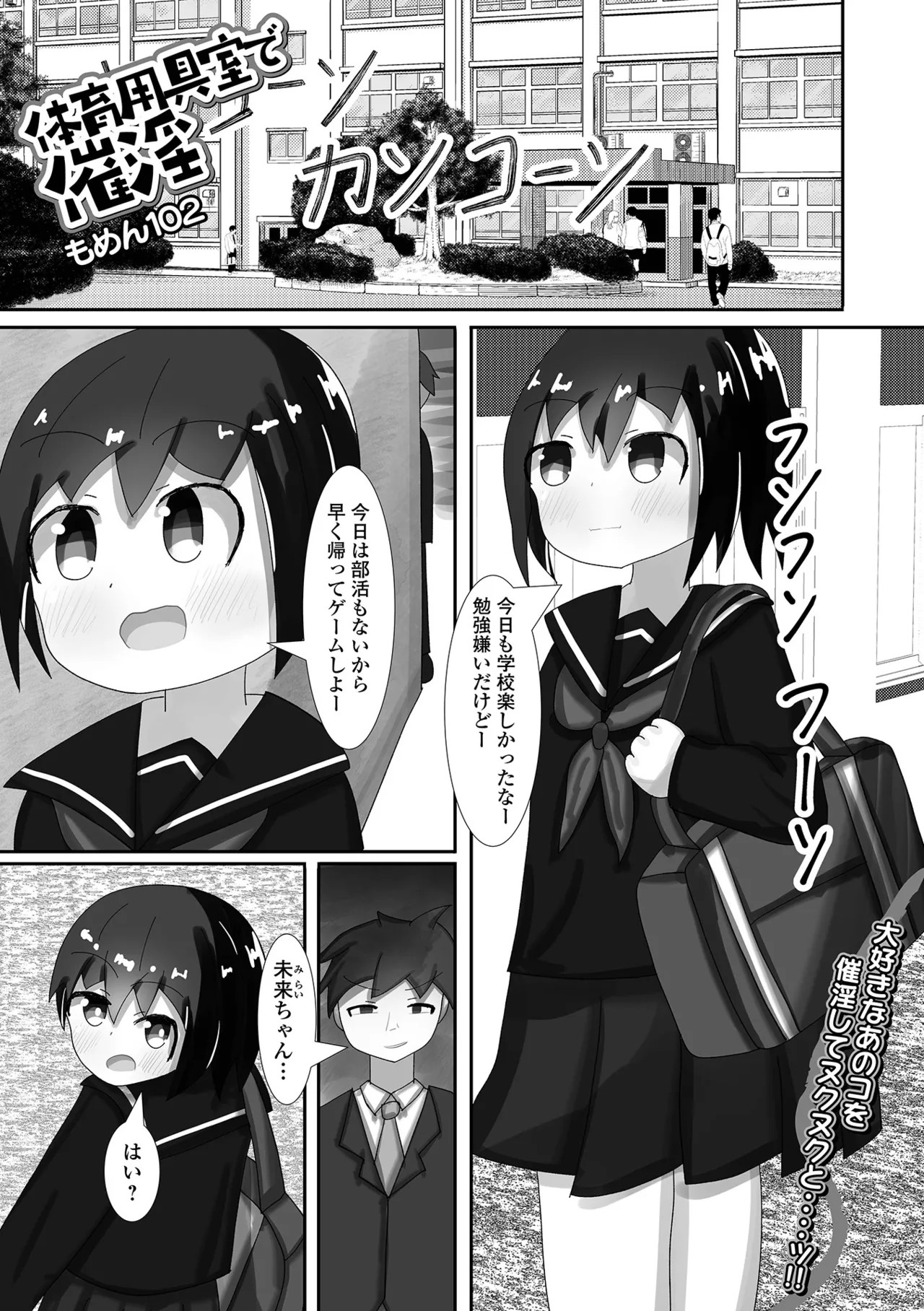 Page 103
