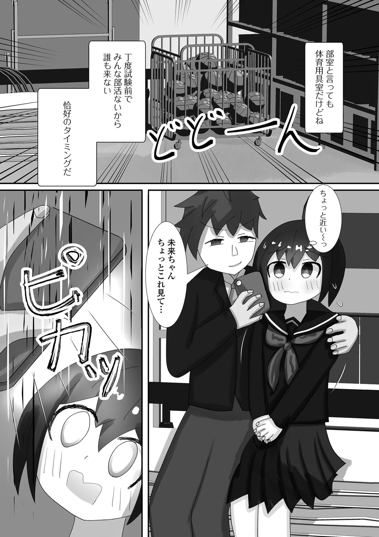 Page 105