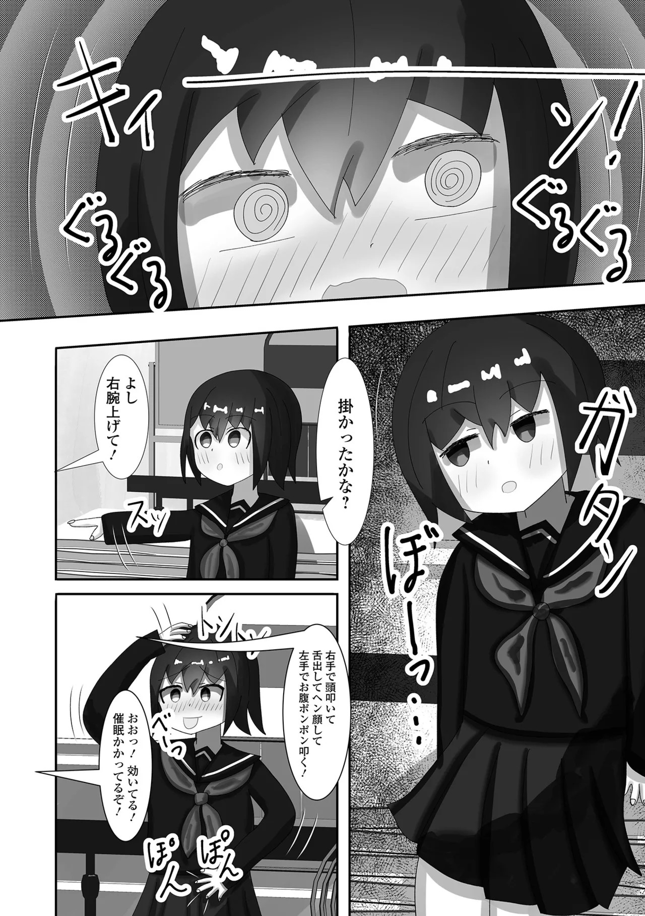 Page 106